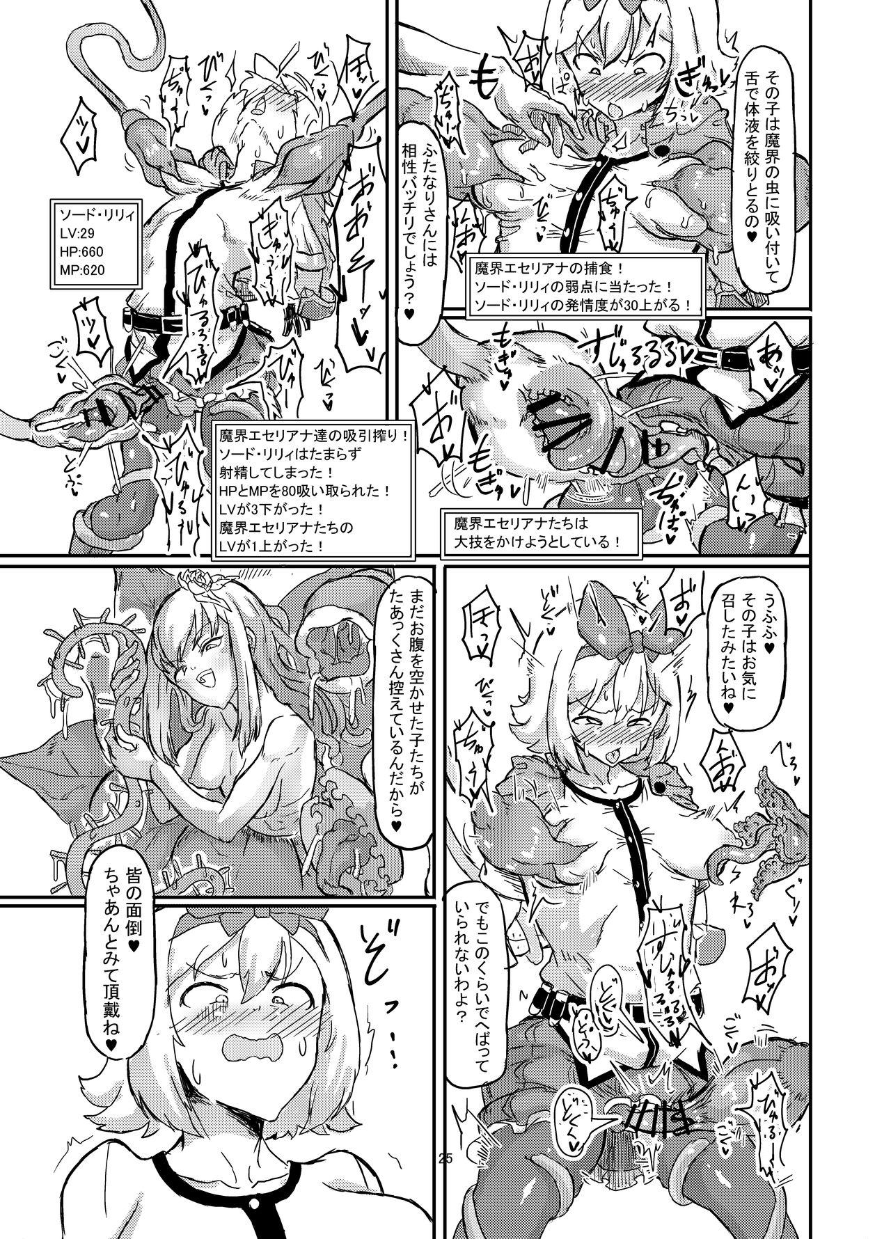 Futanari Mahou Shoujo Sword Lily in Inma Dungeon 25