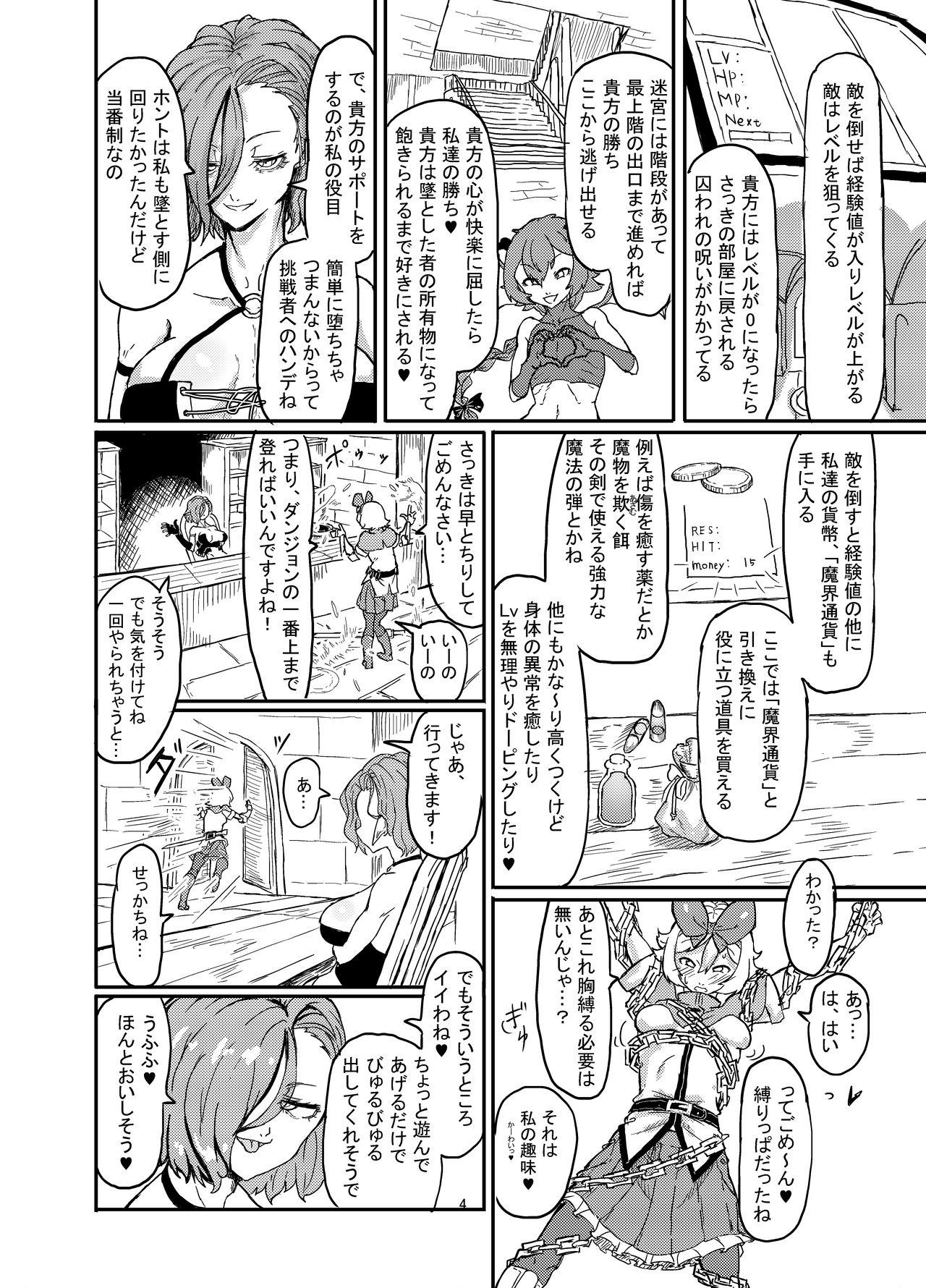 Gape Futanari Mahou Shoujo Sword Lily in Inma Dungeon - Original Swing - Page 5