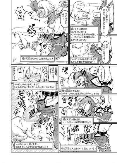 Futanari Mahou Shoujo Sword Lily in Inma Dungeon 9