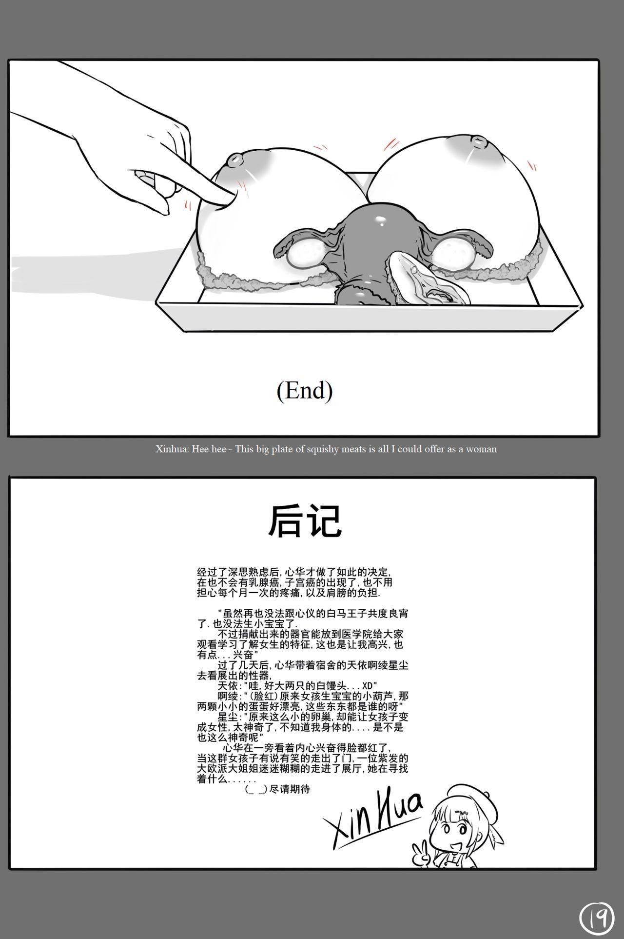 Teentube Xinhua Castration Diary 1 - Original Shemale - Page 20