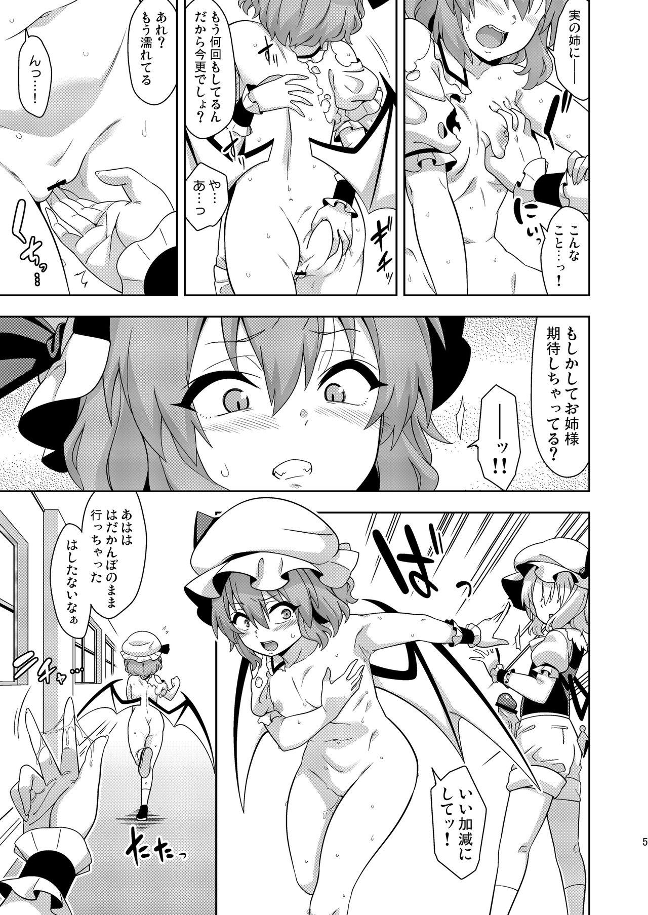 Girl Girl VAMPIRE SACRIFICE - Touhou project Mommy - Page 4