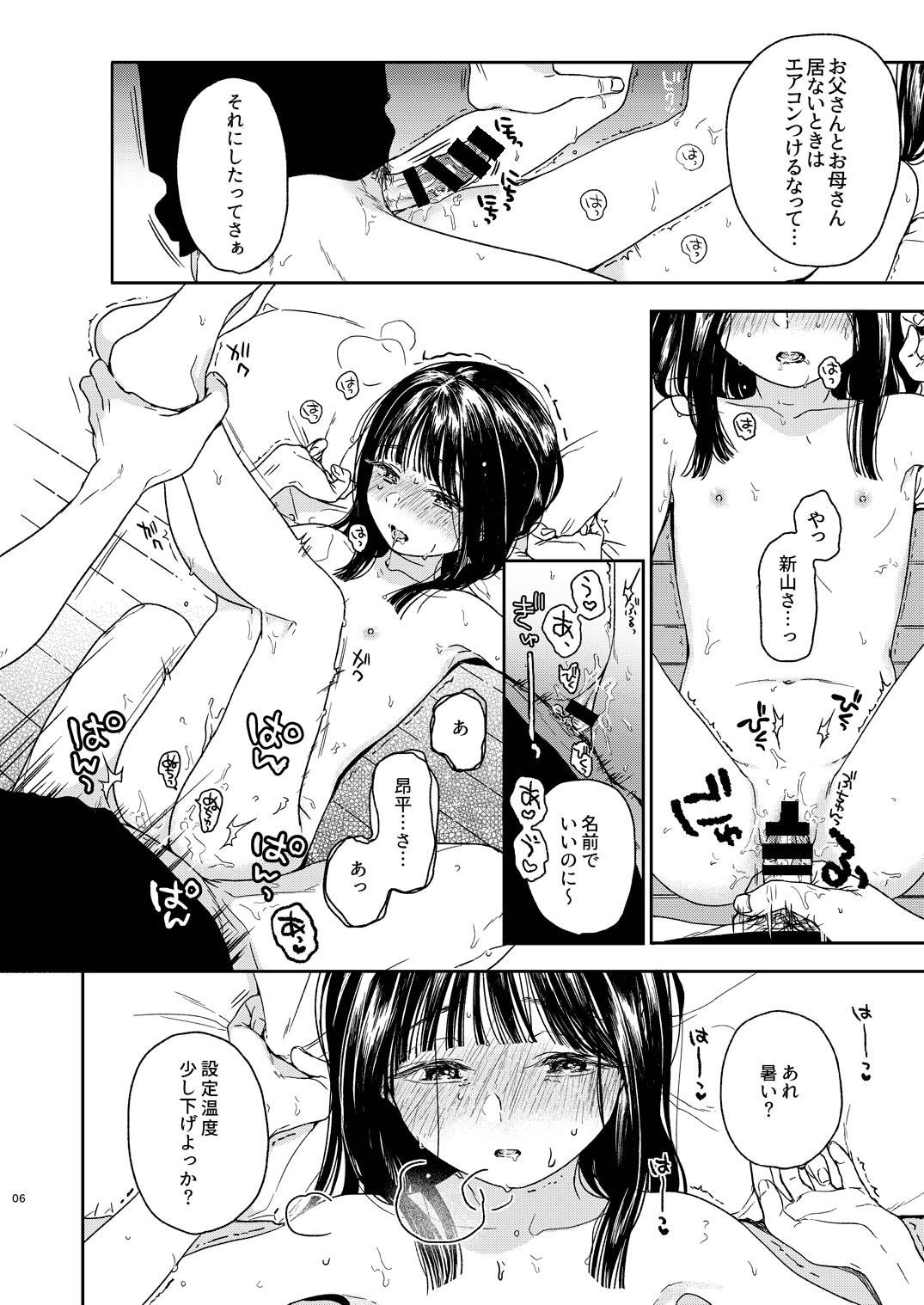 Natural Tits Otonari-san - Original Gaydudes - Page 7