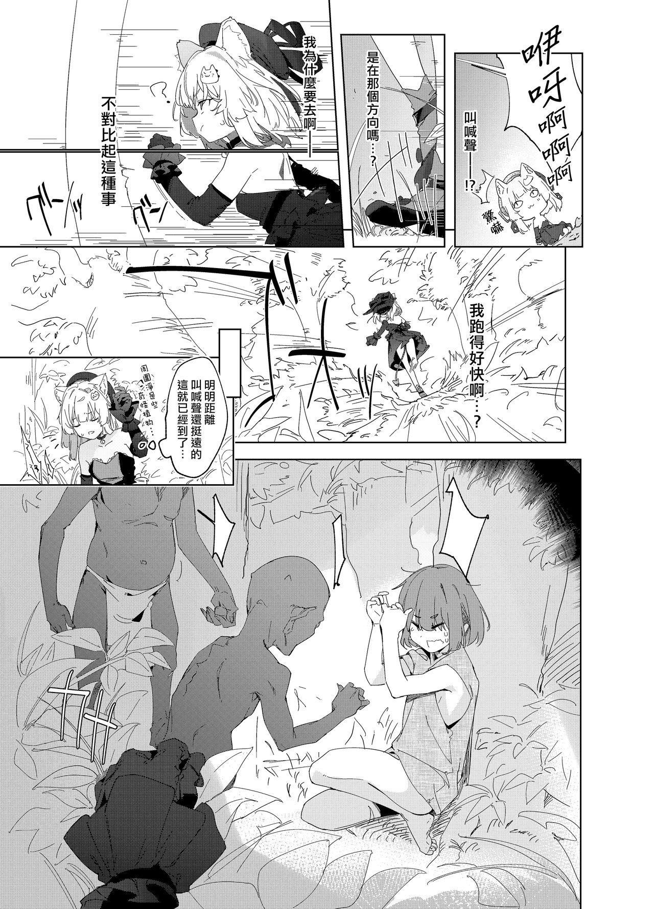 Shemale TS Neko Succubus-san wa Sakusei Nante Shitakunai! - Original White - Page 5