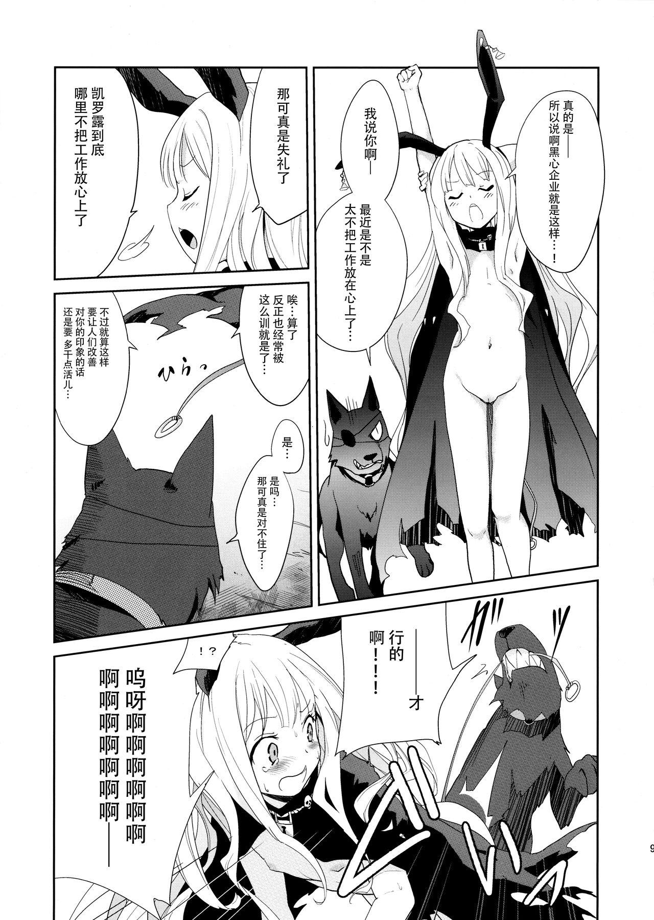 Puba Usagi Rabbit! - Original Bucetinha - Page 10