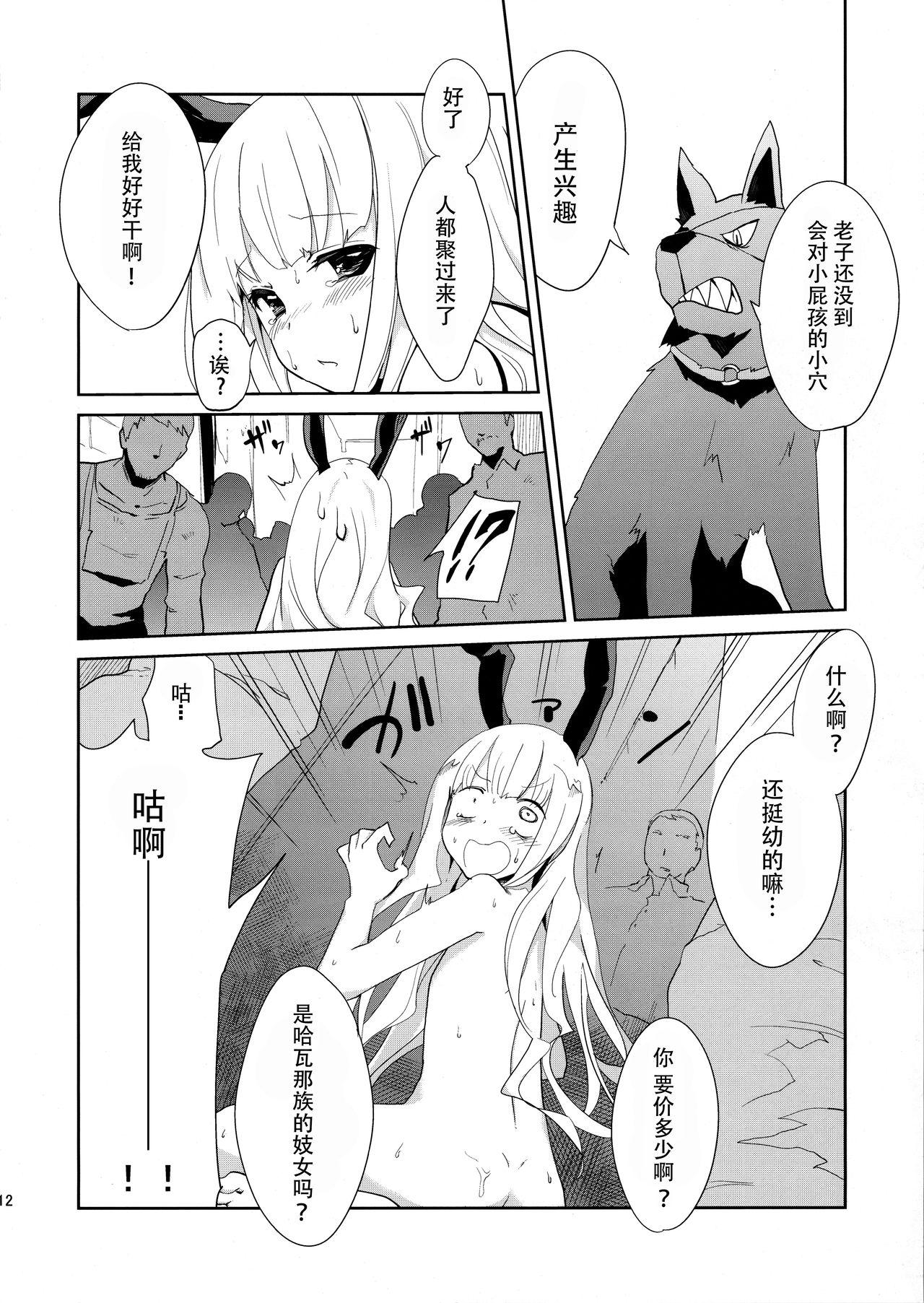 Usagi Rabbit! 12