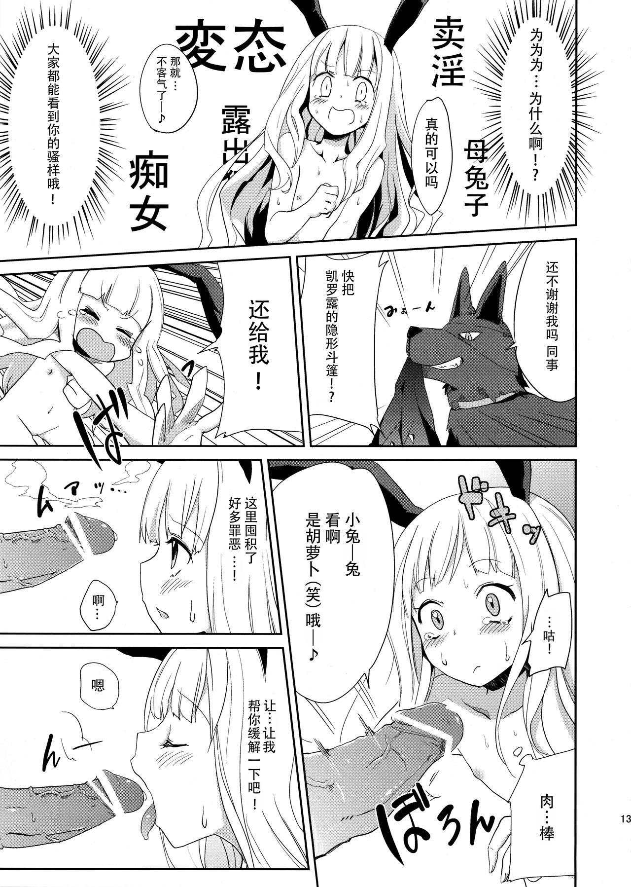Puba Usagi Rabbit! - Original Bucetinha - Page 14