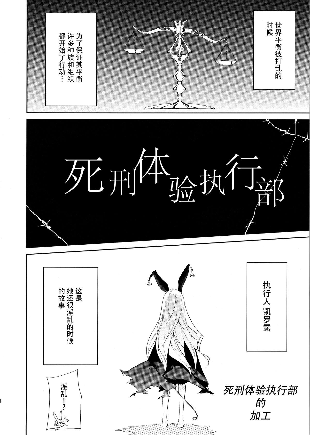 Asiansex Usagi Rabbit! - Original Marido - Page 5