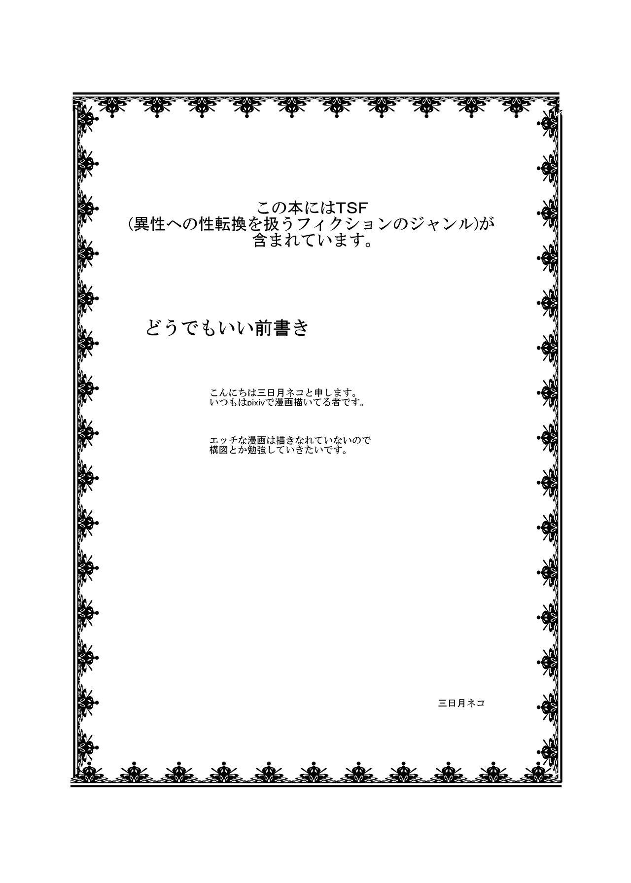 Blonde Rifujin Shoujo X | Unreasonable Girl Ch. 10 - Original Picked Up - Page 2