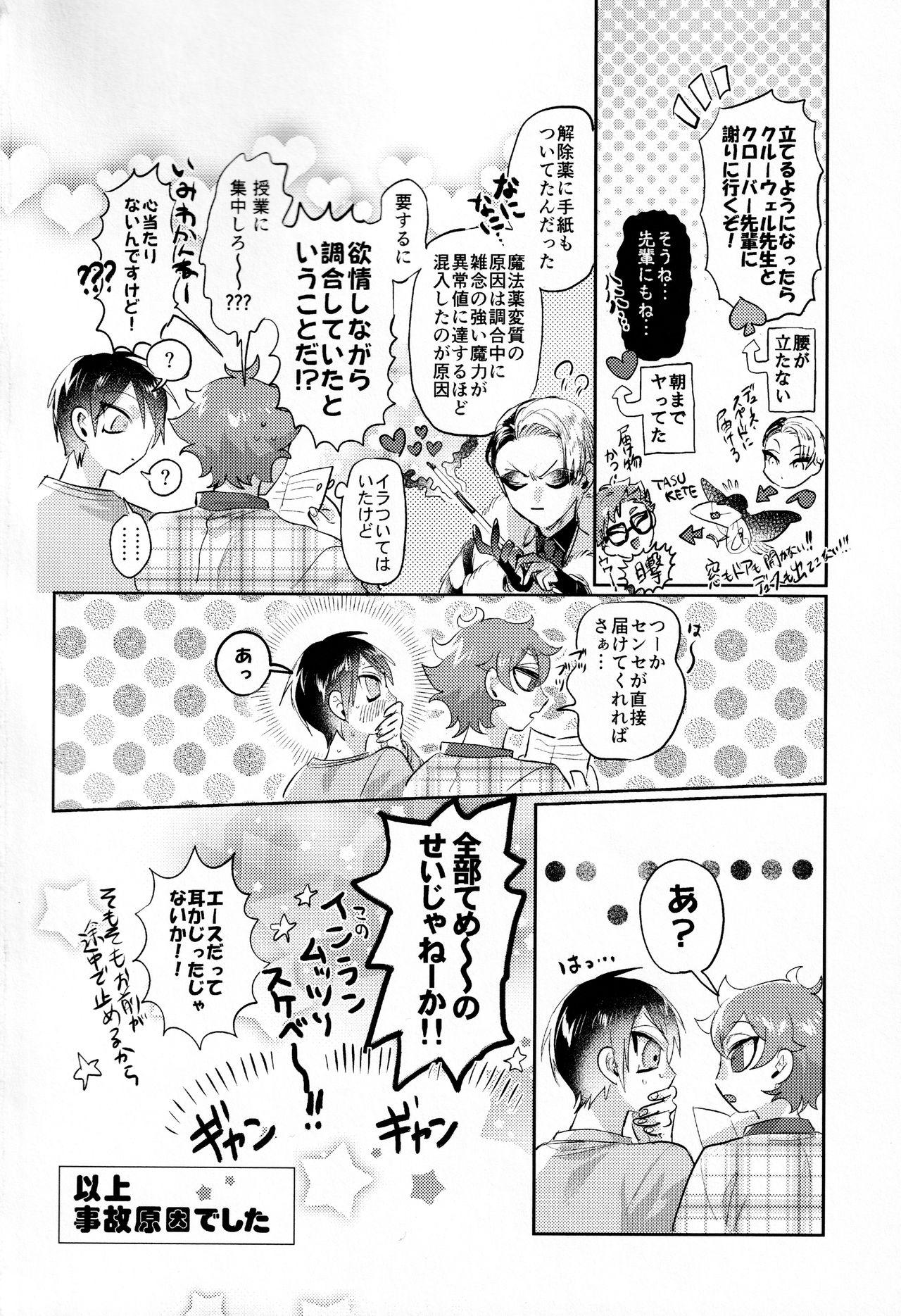 Leaked まじかるおなほで両想い!?雄淫紋で♂堕ちラブラブわからセックス - Disney twisted-wonderland Trap - Page 47