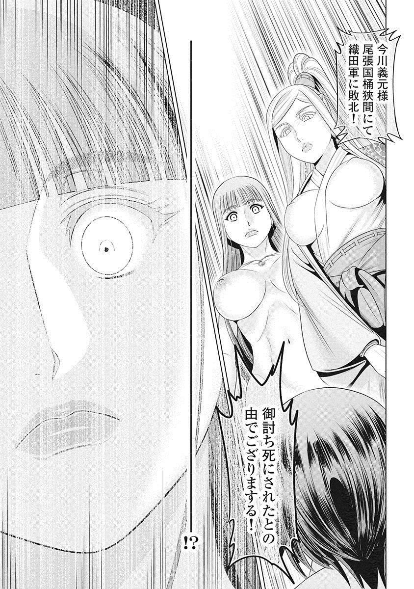 Menage Kawanakajima Rei-sen Culo Grande - Page 10