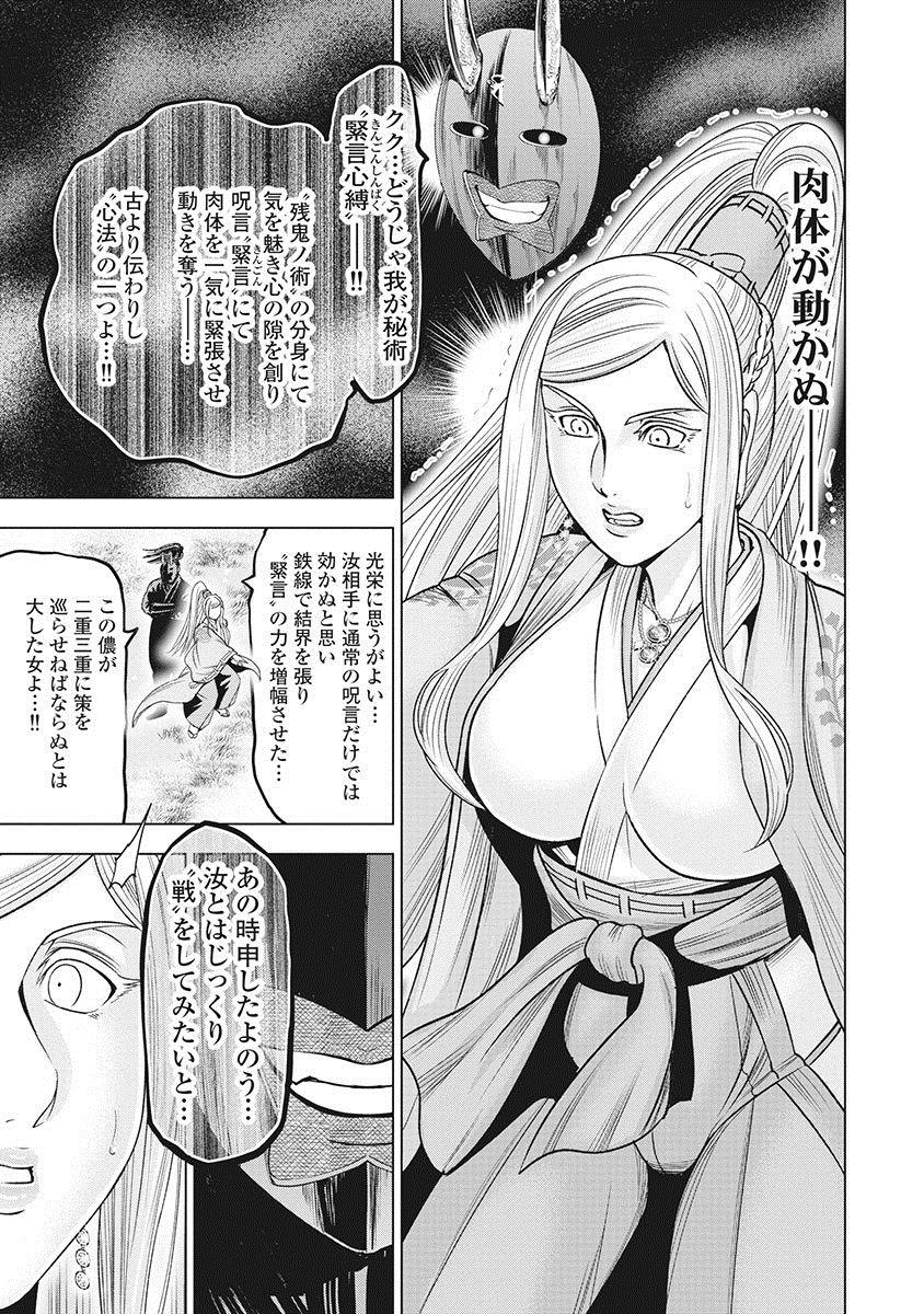 Twinkstudios Kawanakajima Tsuya Kiri Masturbando - Page 12