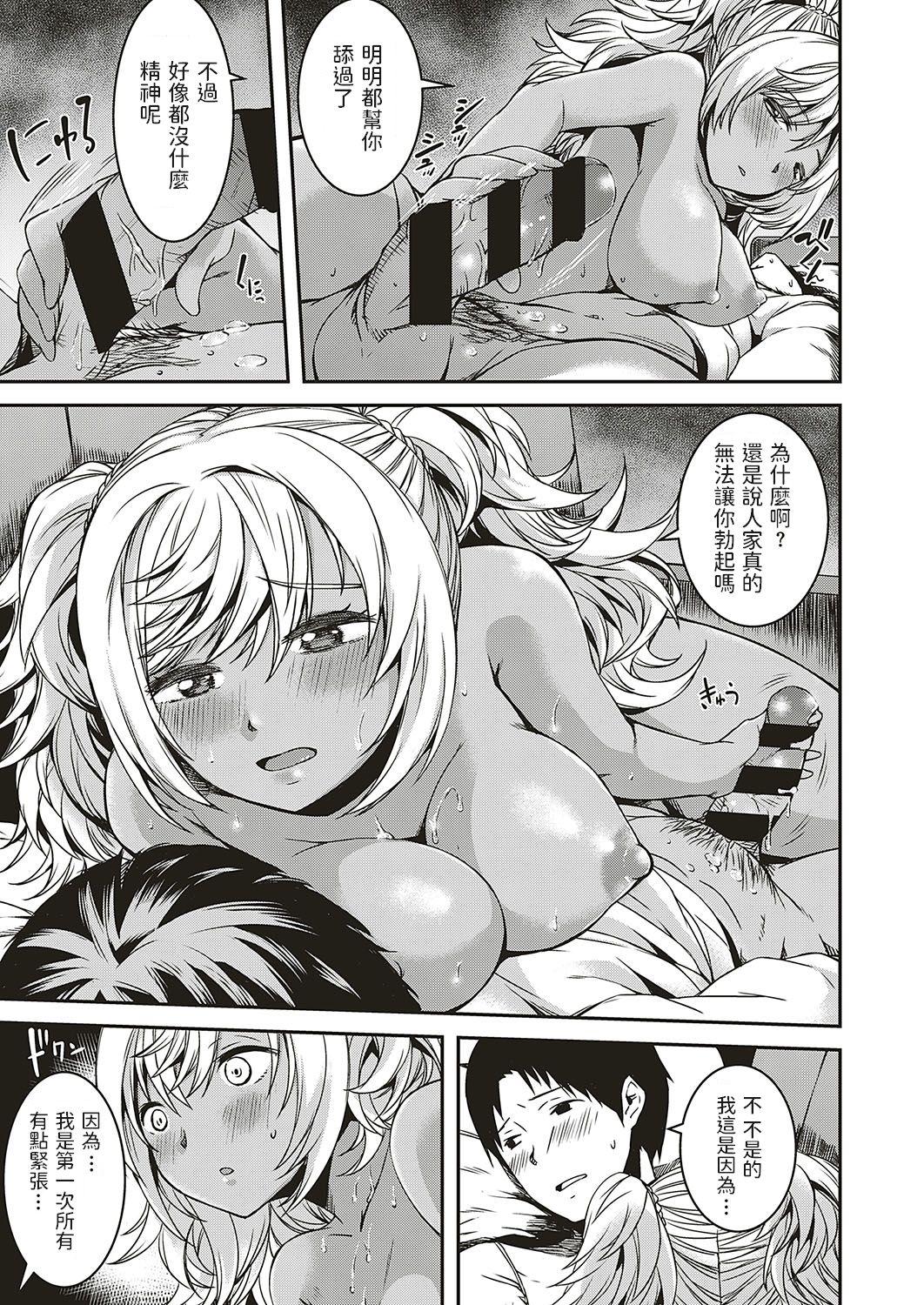 Gapes Gaping Asshole Oshikake Itoko ni Goyoujin Porno - Page 11