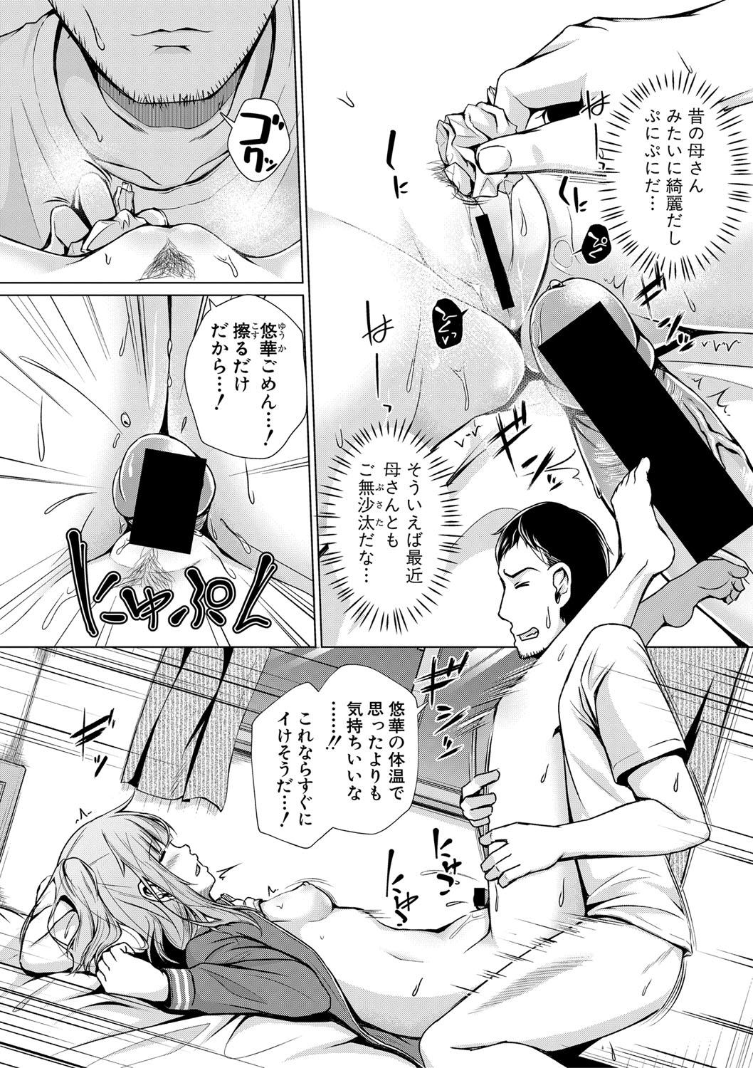 COMIC Shingeki 2021-05 226