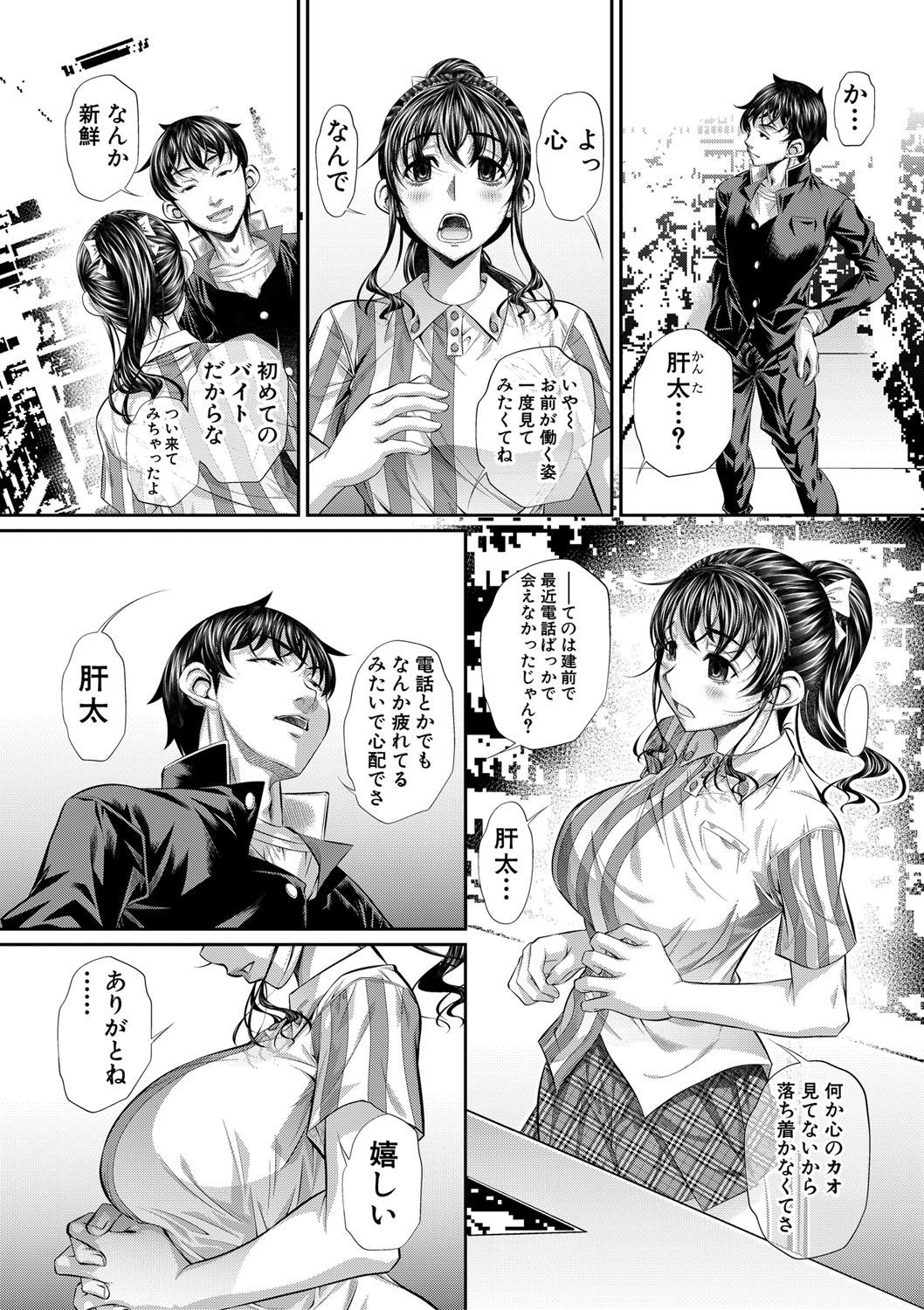 COMIC Shingeki 2021-05 275