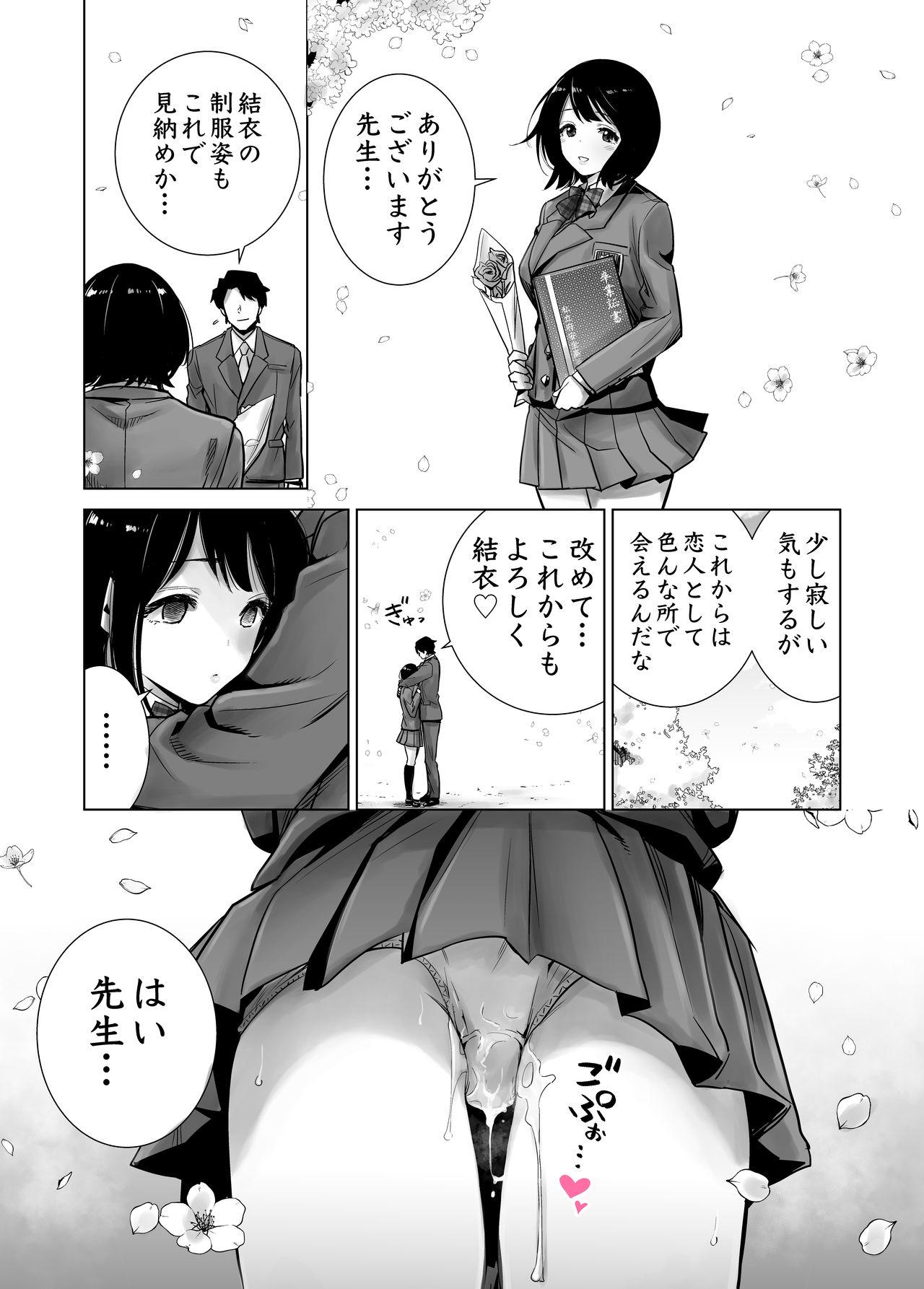 Huge Fuyu no Kedamono 2 Gay Trimmed - Page 49