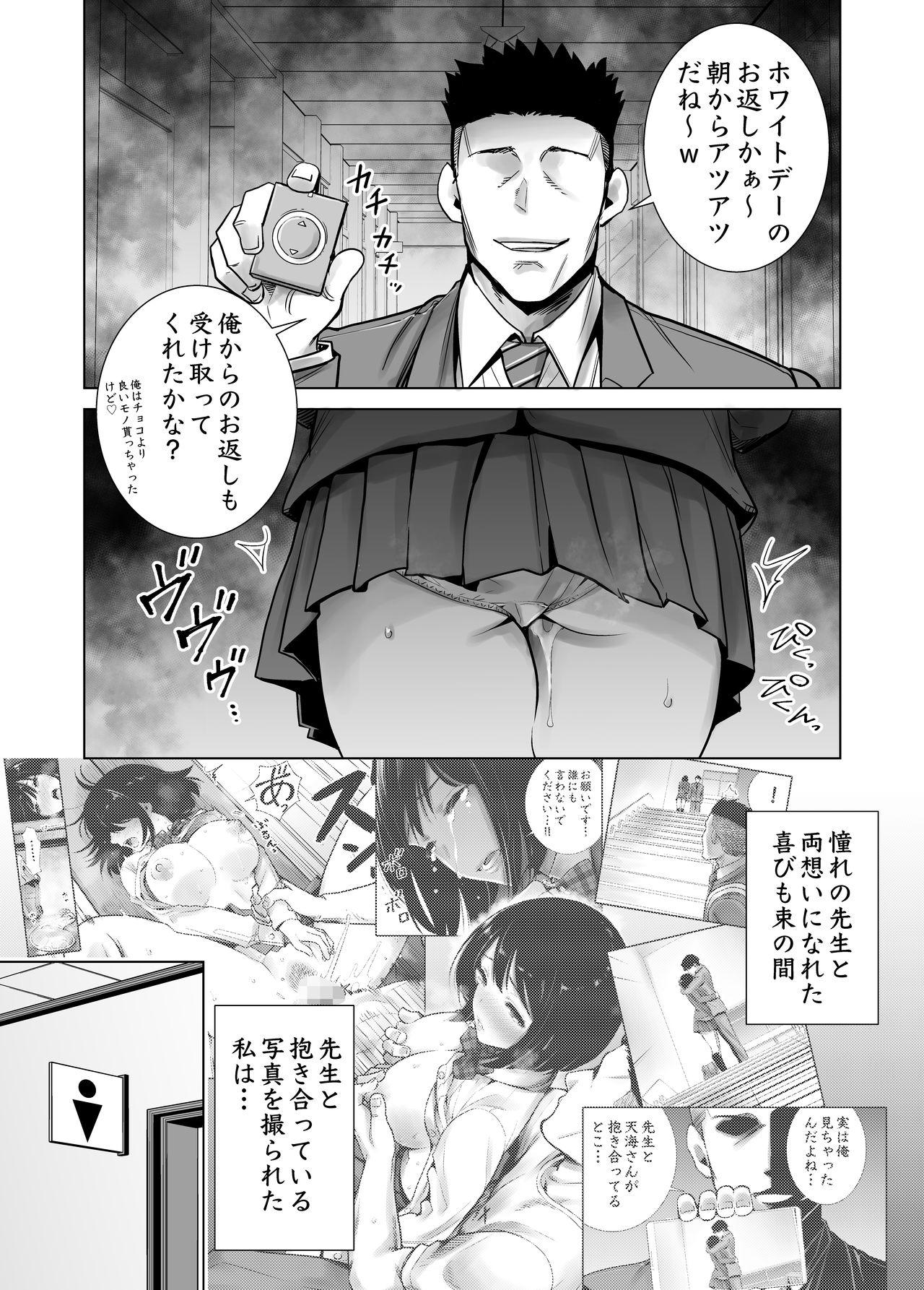 Huge Fuyu no Kedamono 2 Gay Trimmed - Page 5