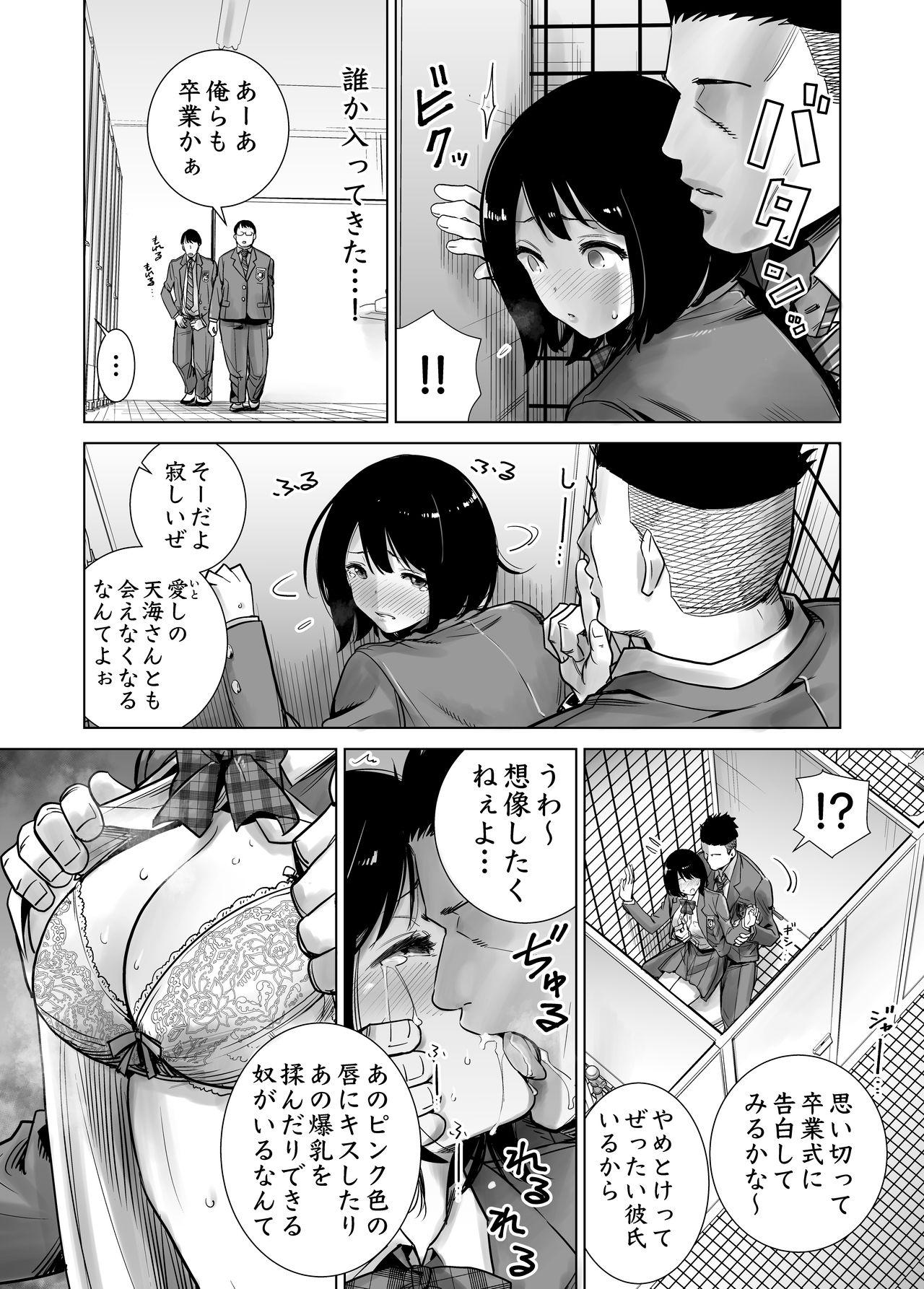 Novinha Fuyu no Kedamono 2 Blowjob - Page 7