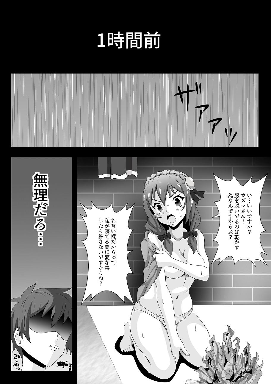 Cougars ゆんゆんソ〇マップed - Kono subarashii sekai ni syukufuku o Transsexual - Page 2