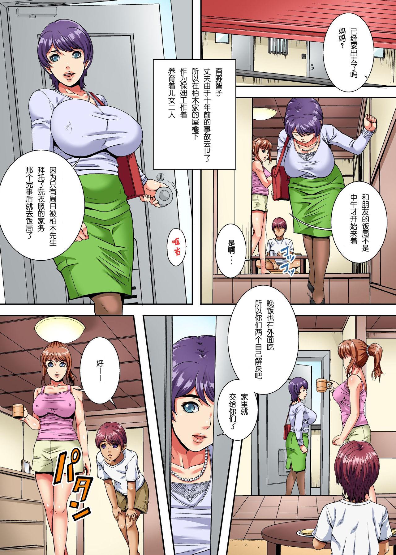 Free Blow Job Oyako no M Buta Tenraku Jinsei - Original  - Page 5