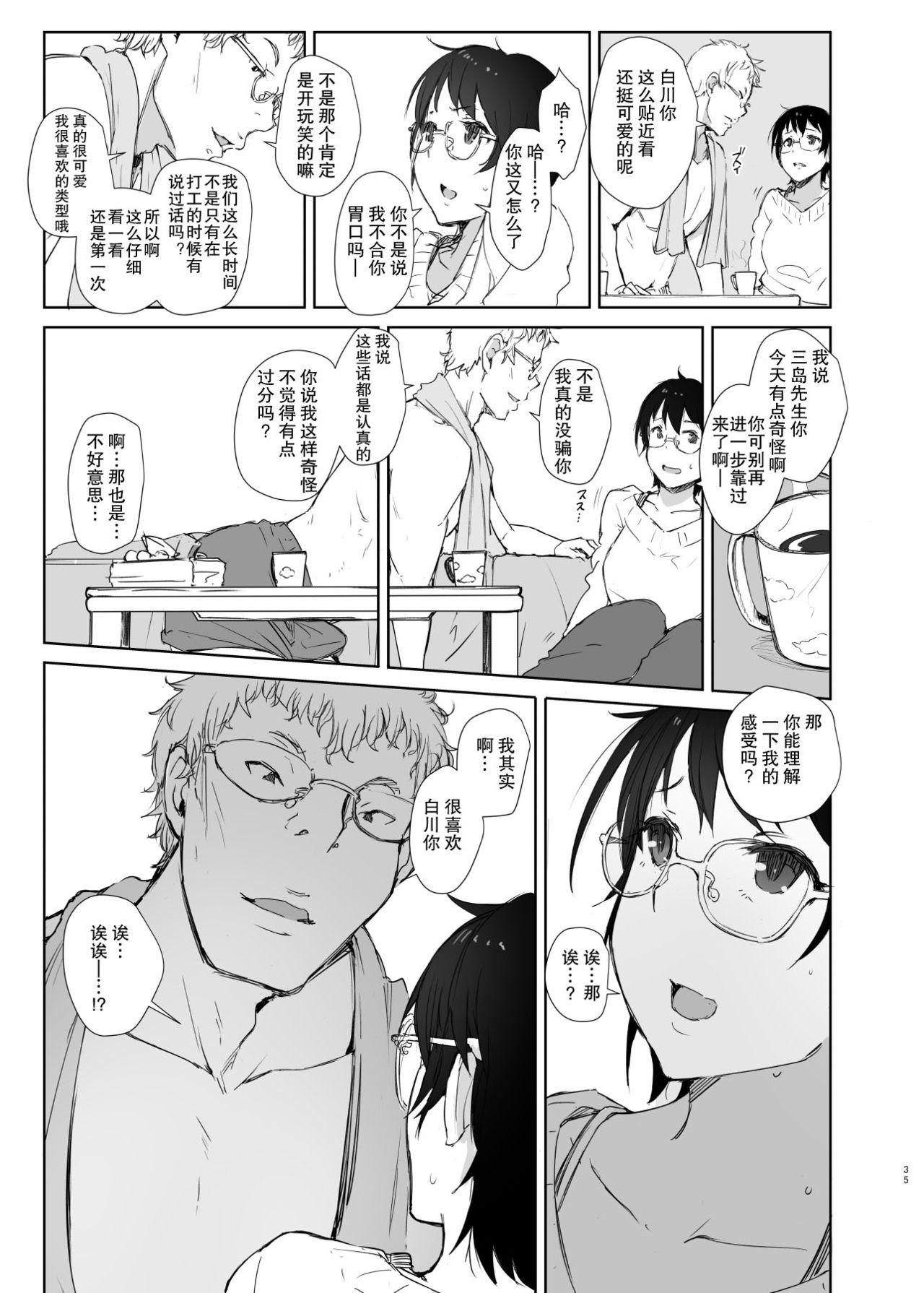 Exhibitionist Shortcut de Megane no Niau Kawaii Beit no Kouhai no Heya ni Agarikonde Muriyari Hamedori shitatta - Original Secret - Page 10