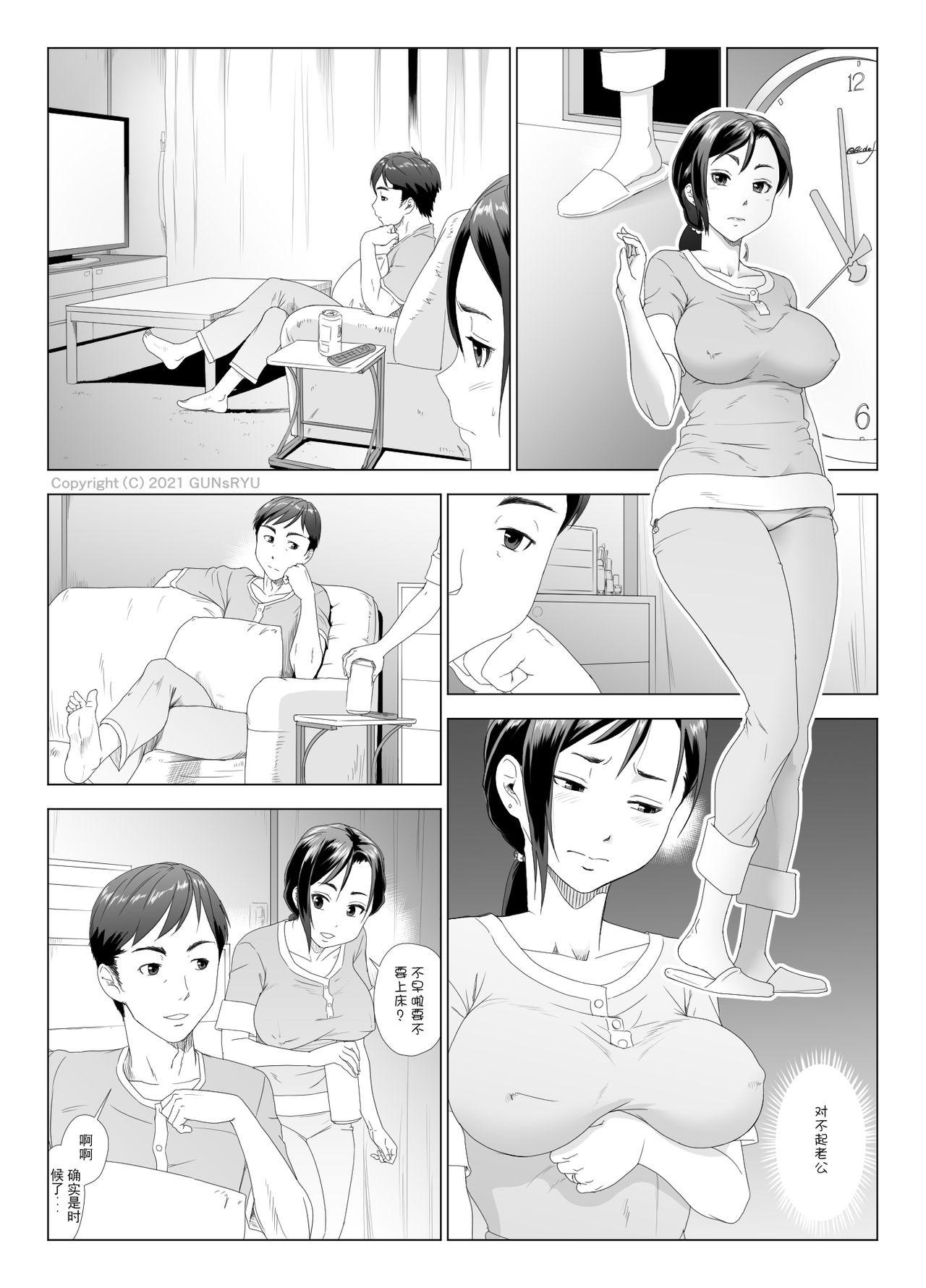 Bigbutt Taninbou ni Aegu Tsuma - Original Ano - Page 3