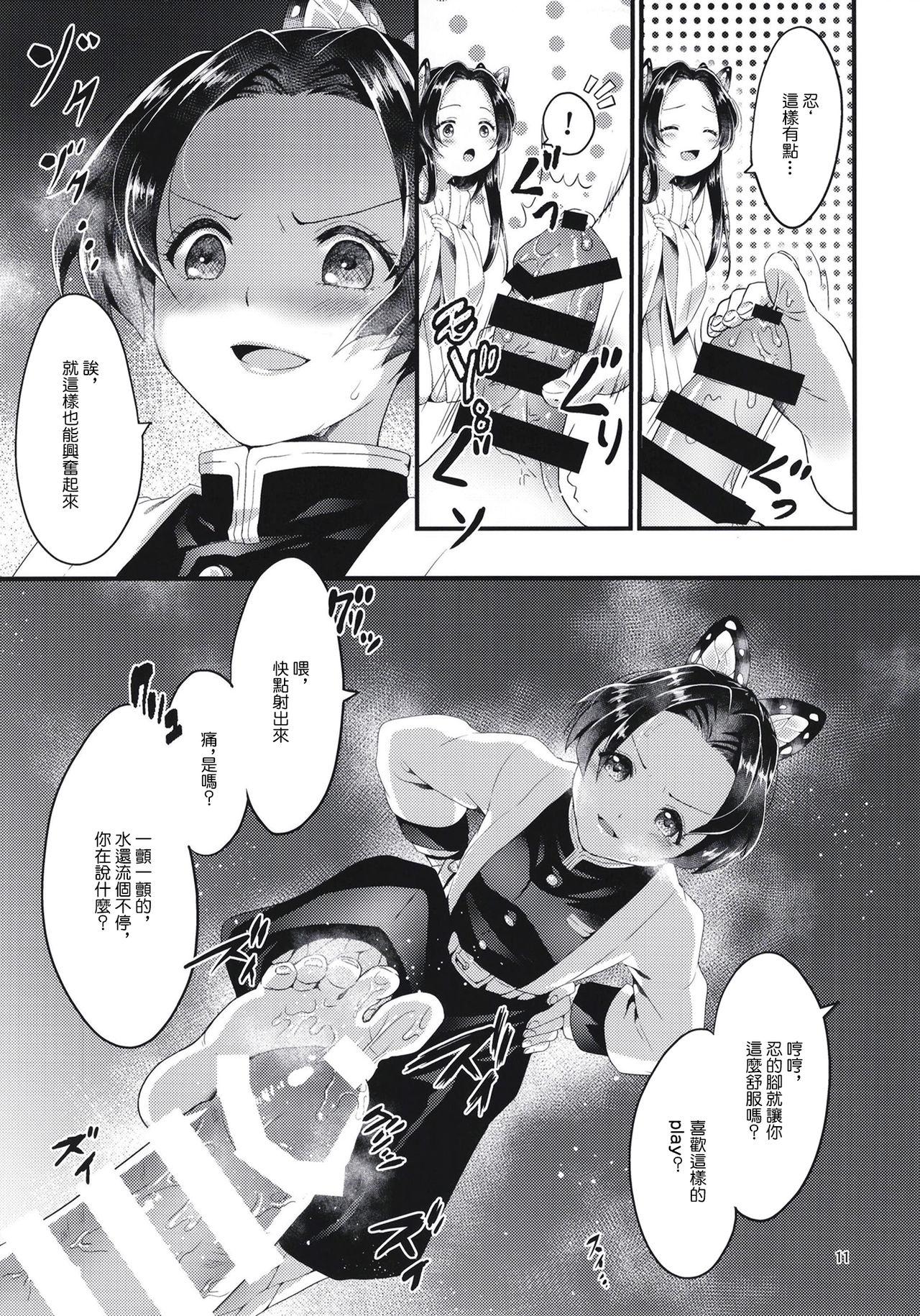 Gay Uniform Chou Yashiki e Youkoso - Kimetsu no yaiba | demon slayer Naked Sluts - Page 11