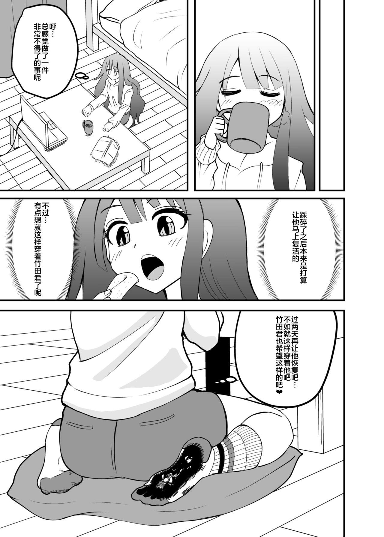Putaria Chiisaku sarete Lolikko ni Fumareru Hanashi - Original Roundass - Page 19