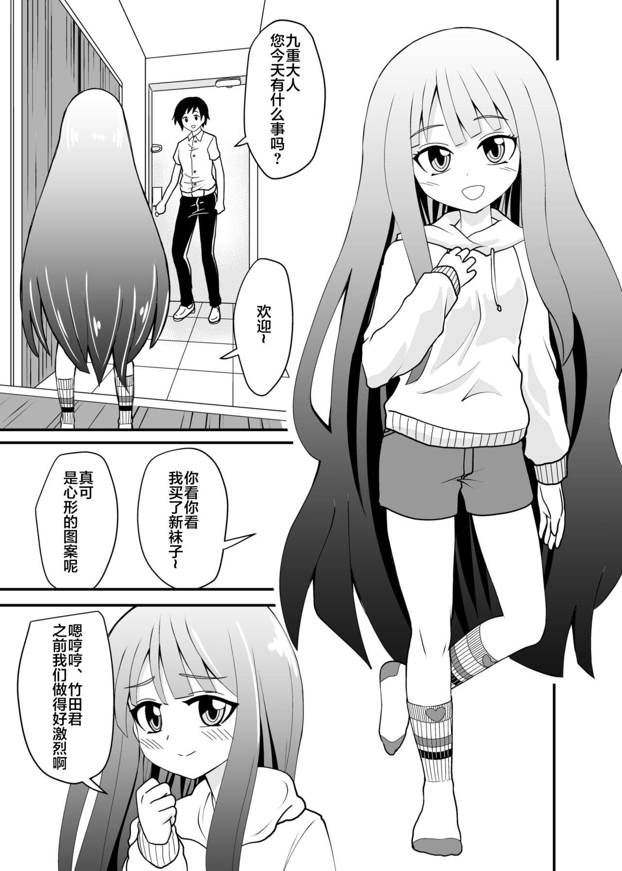 Students Chiisaku sarete Lolikko ni Fumareru Hanashi - Original Show - Page 2