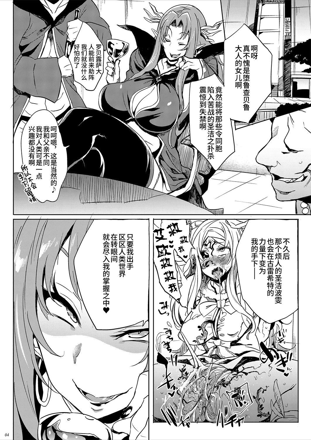 Long Roberuza-sama wa Shojo de Arareru!! - Original Punheta - Page 3