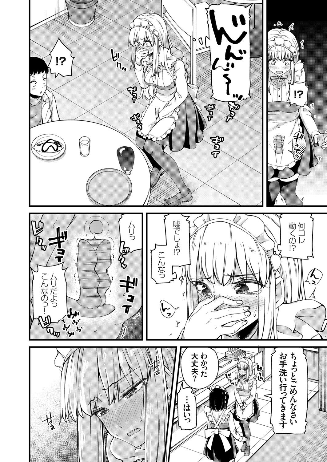 COMIC Grape Vol. 90 126