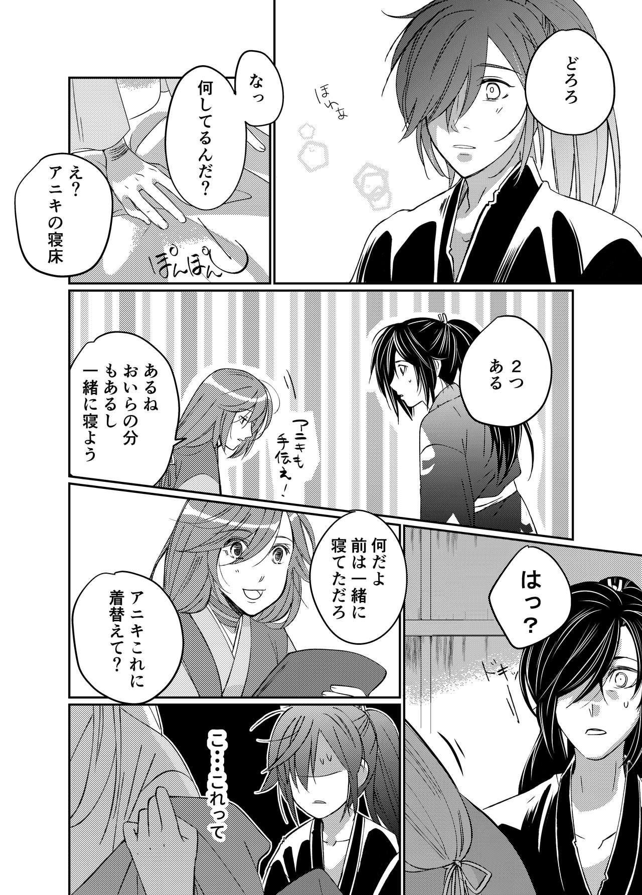 Analsex Tonari no kimi e - Dororo Best Blow Jobs Ever - Page 8