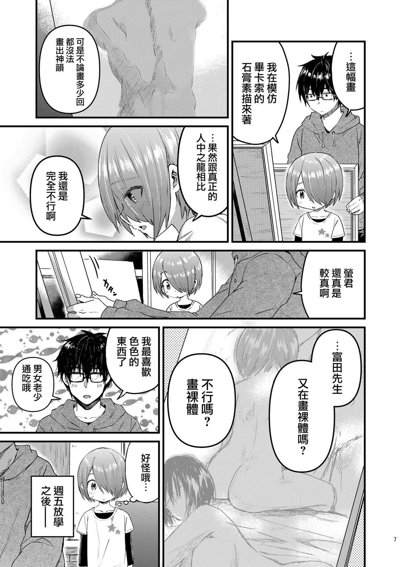 Classroom Houkago AV Kaiga Kyoushitsu - Original Gay Theresome - Page 7