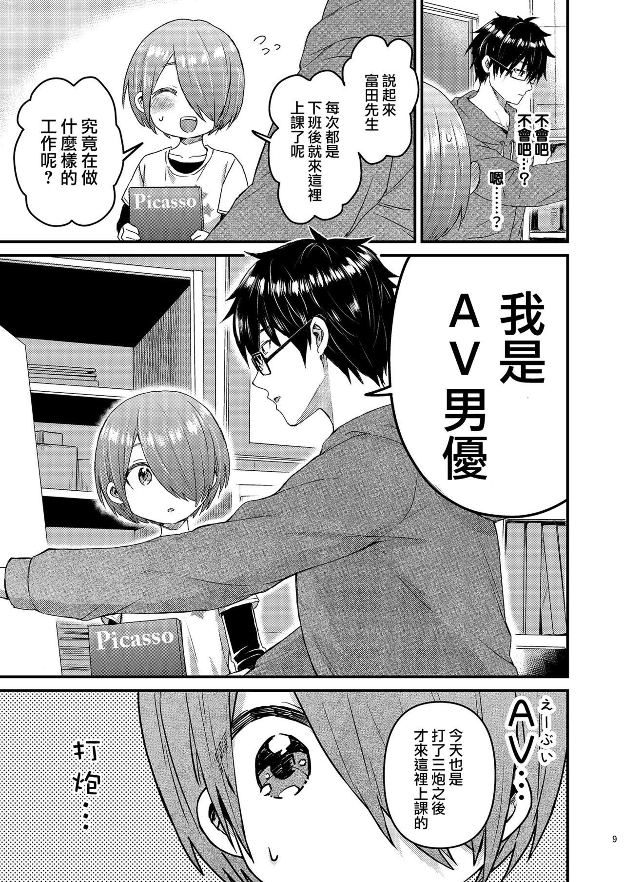 Classroom Houkago AV Kaiga Kyoushitsu - Original Gay Theresome - Page 9