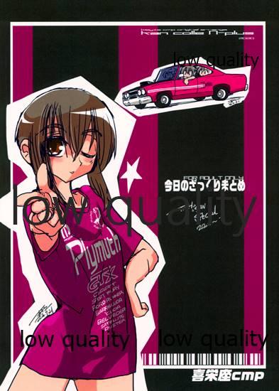 Money Kyou no Zakkuri Matome 2020 - Kantai collection Rough Sex - Page 22