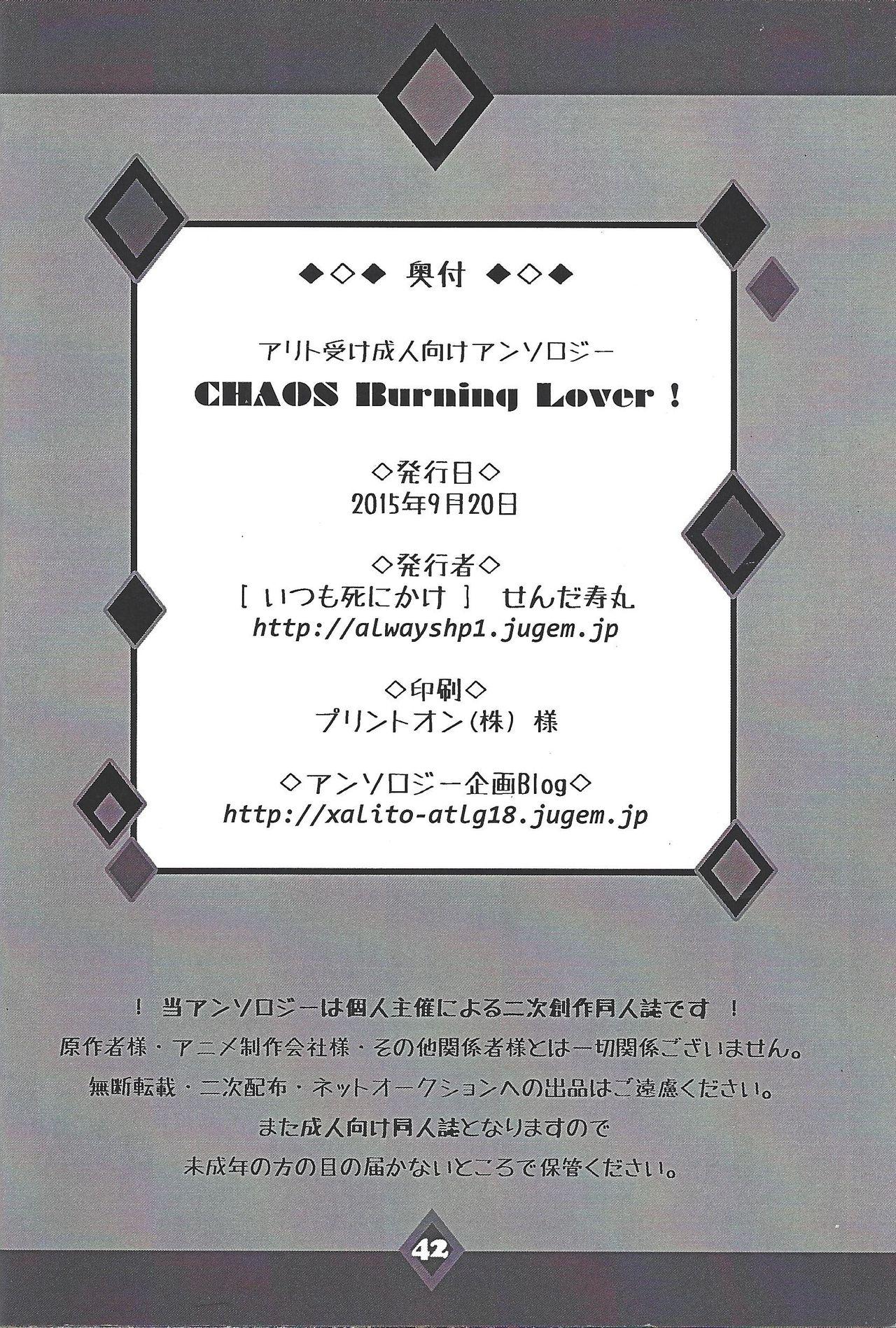 CHAOS Burning Lover! 42
