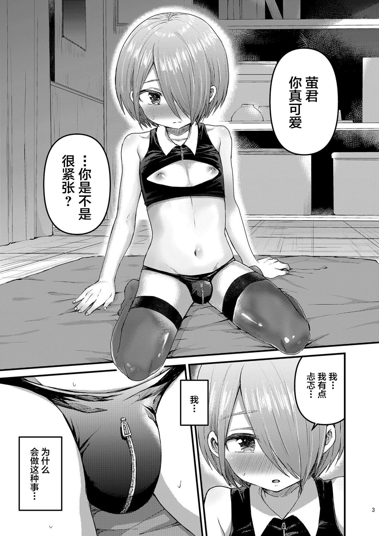 Blowjob Houkago AV Kaiga Kyoushitsu - Original Indo - Page 2