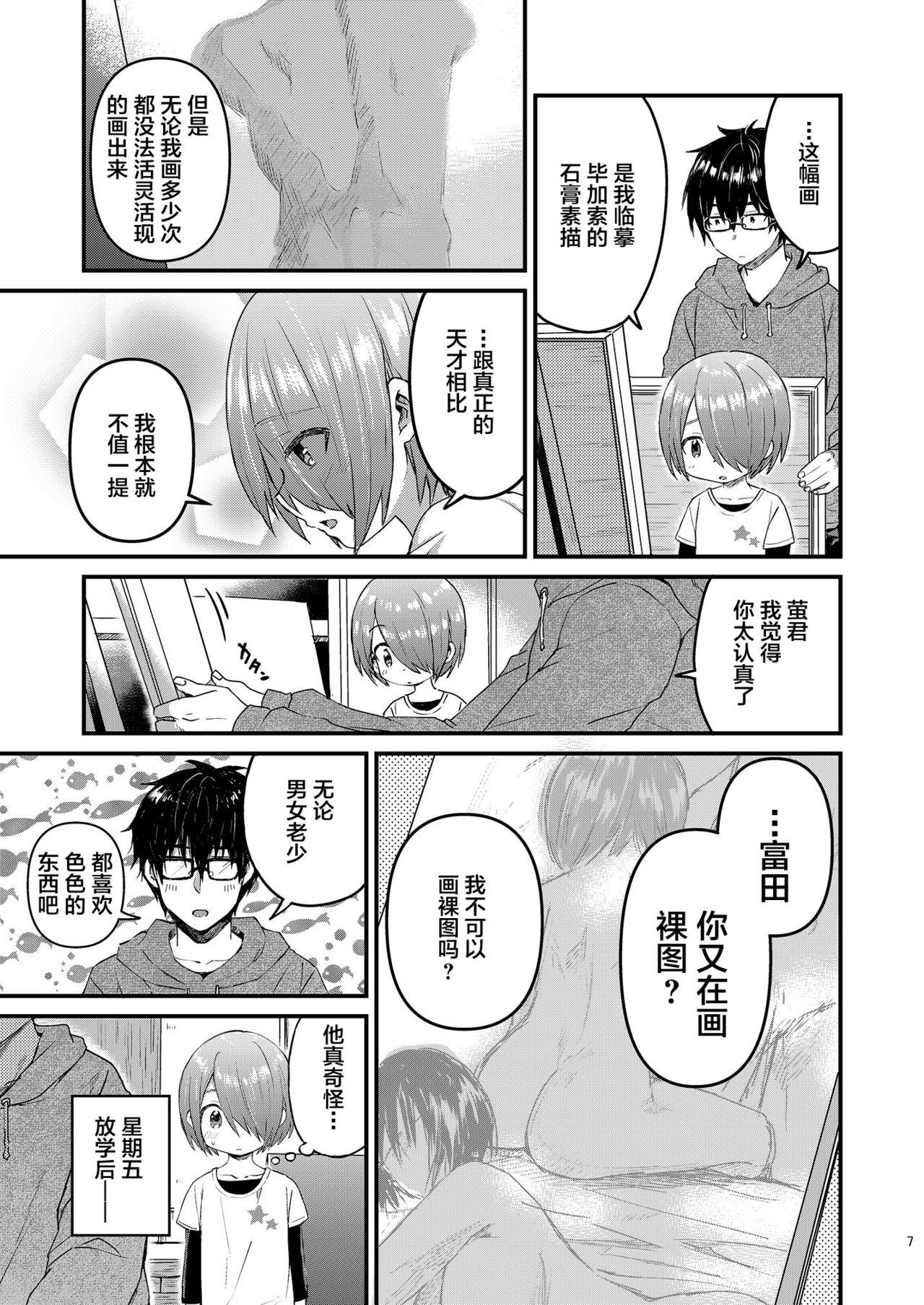 Fucking Houkago AV Kaiga Kyoushitsu - Original Bare - Page 6