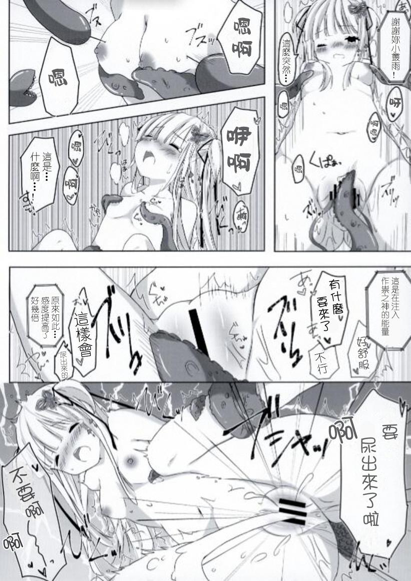 Masturbando Senren Youka - Senren banka Officesex - Page 8