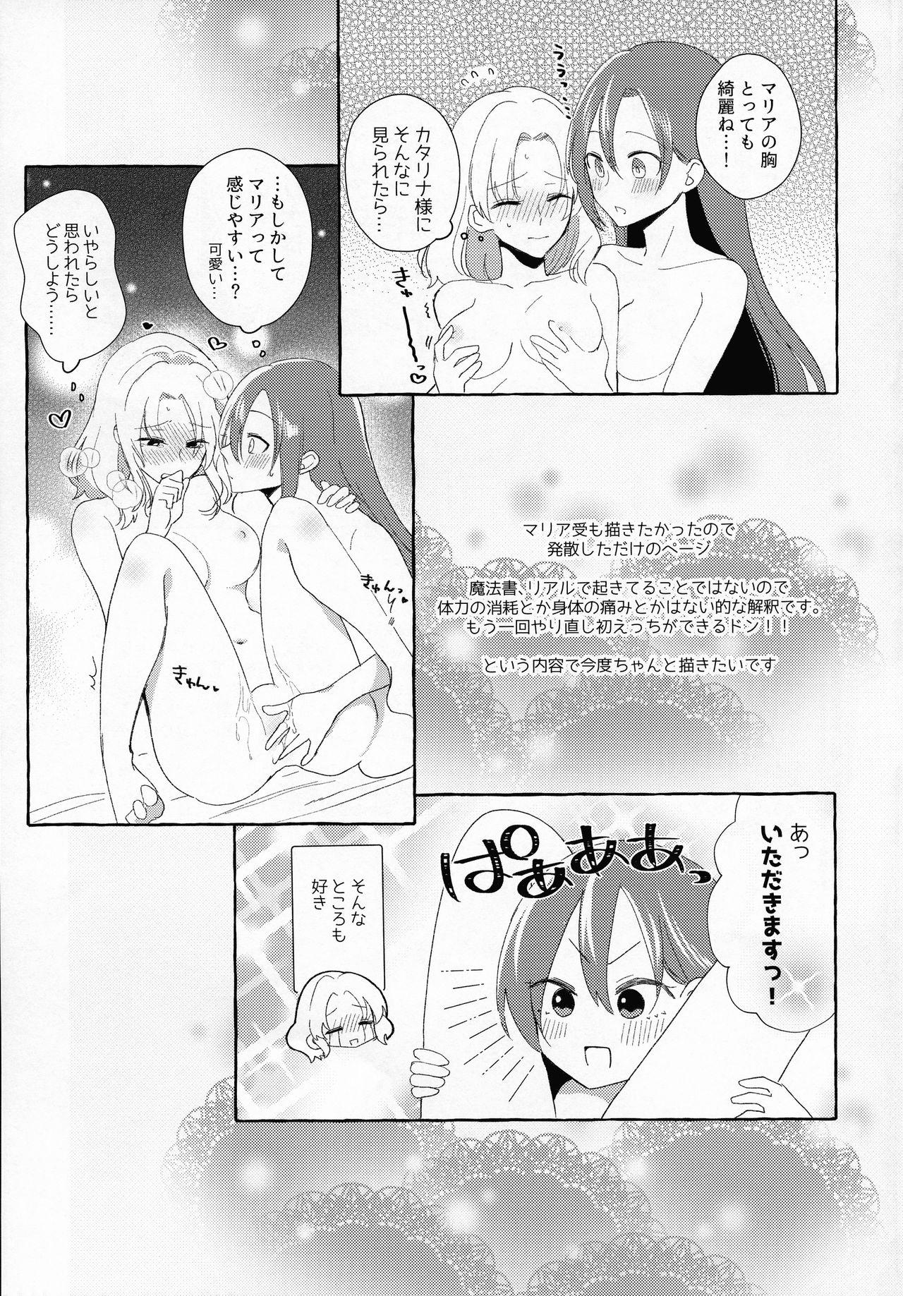 Asslick Otome Game no Heroine o 3-kai Ikasenai to Hametsu suru Heya ni Haitte Shimatta... - Otome game no hametsu flag shika nai akuyaku reijou ni tensei shiteshimatta... Gay Cumshot - Page 39