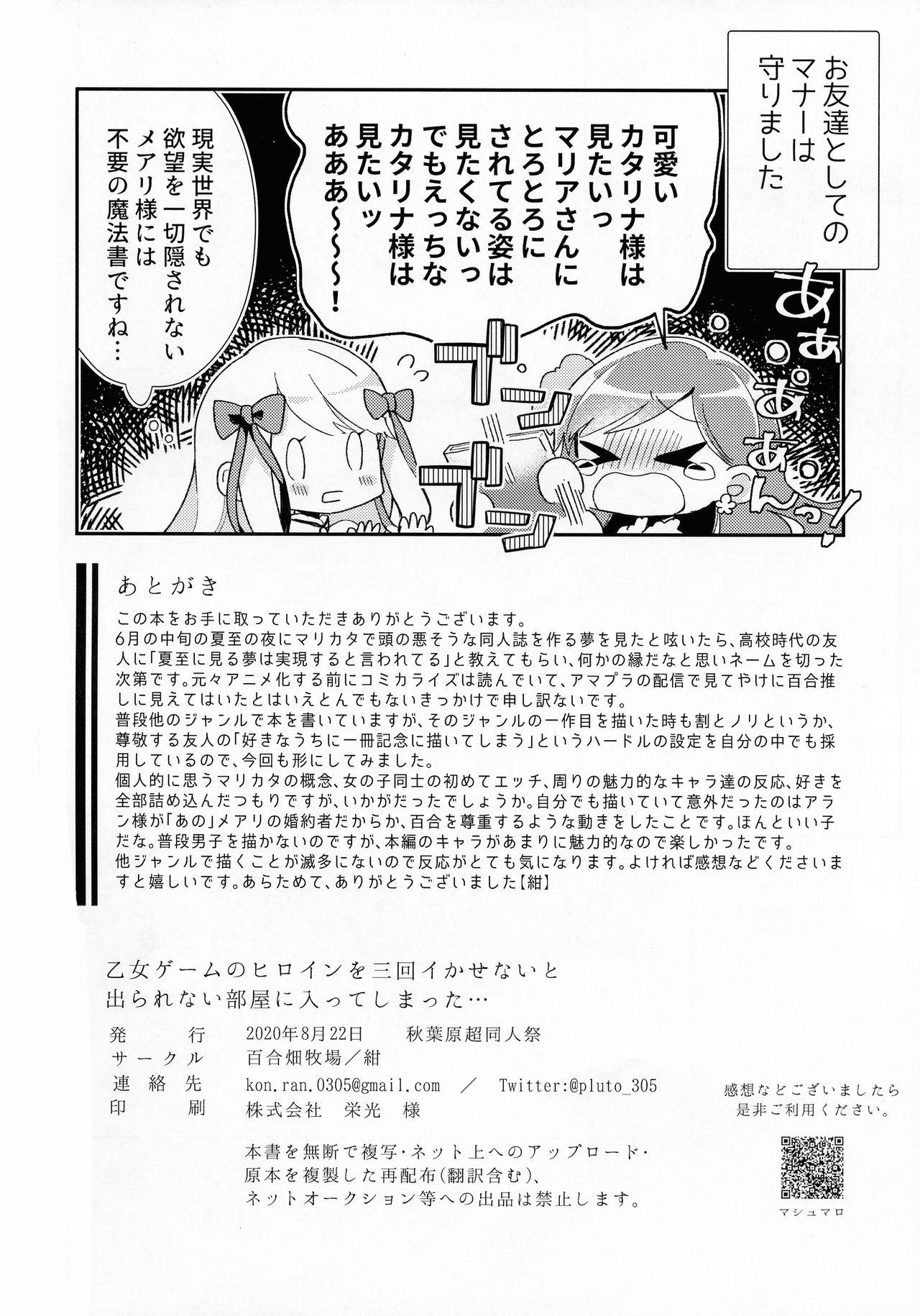 Otome Game no Heroine o 3-kai Ikasenai to Hametsu suru Heya ni Haitte Shimatta... 39