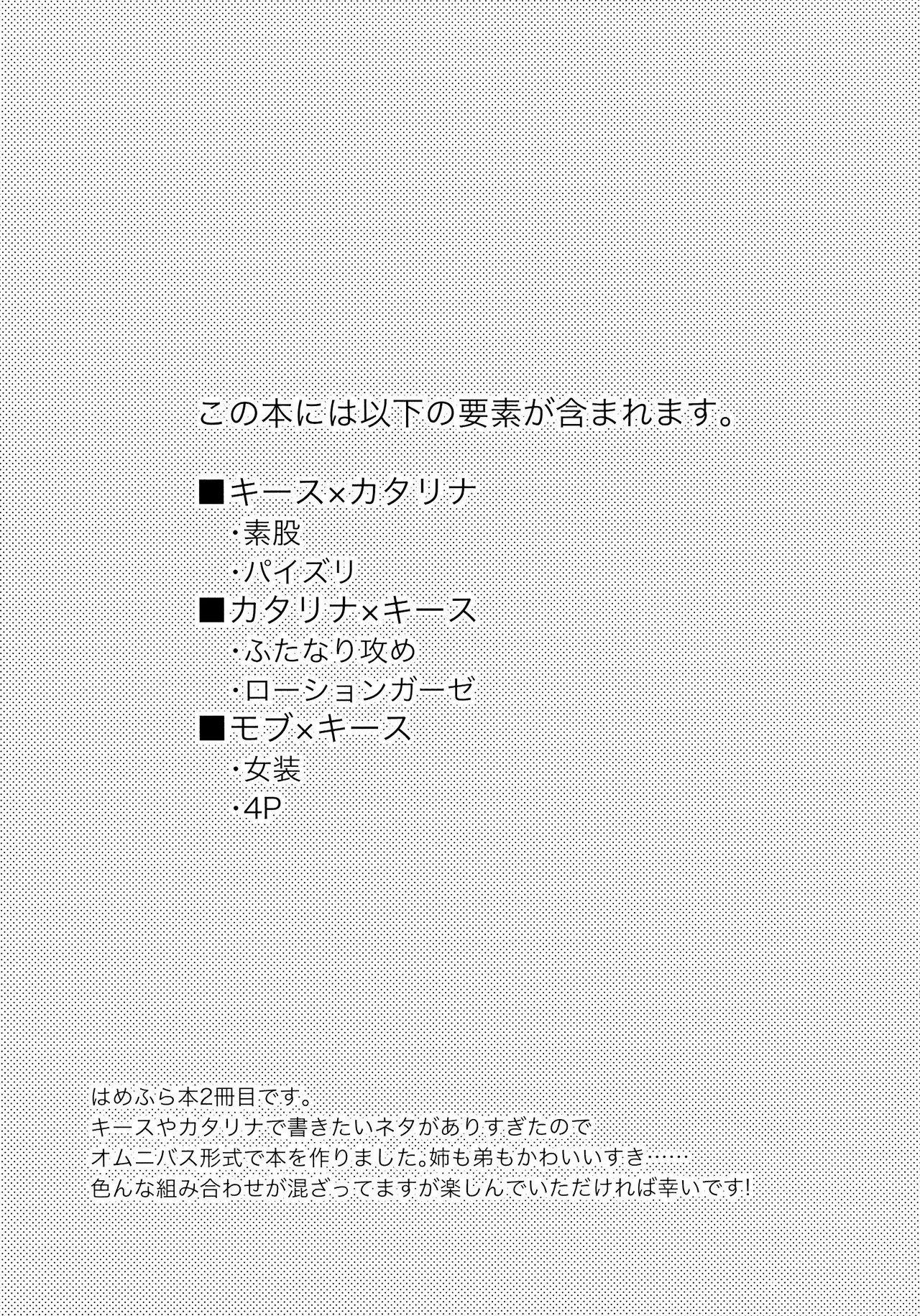 Bubble Butt Class Kyoudai no Etchi na Hon - Otome game no hametsu flag shika nai akuyaku reijou ni tensei shiteshimatta... Off - Page 5