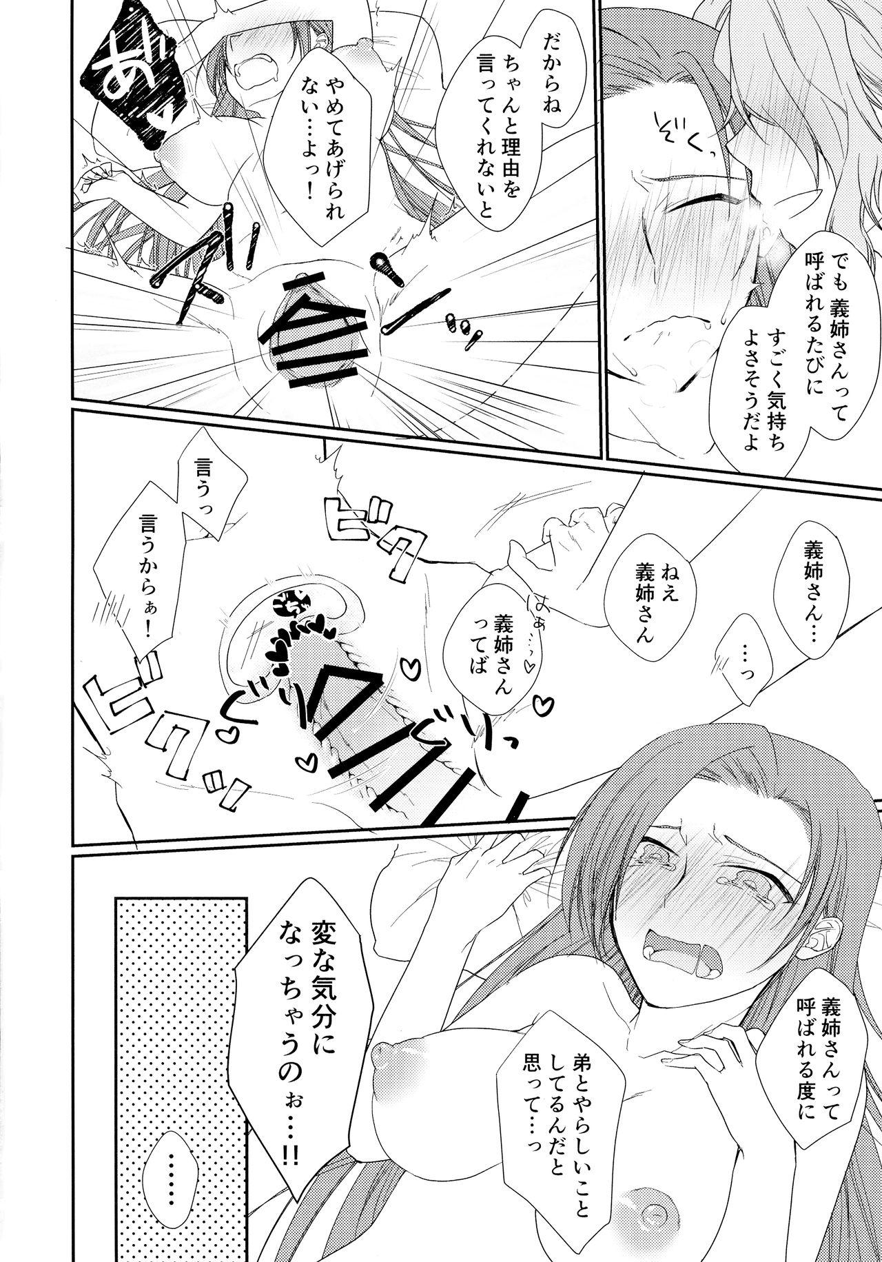 Mature Class Kyoudai no Etchi na Hon - Otome game no hametsu flag shika nai akuyaku reijou ni tensei shiteshimatta... Soapy Massage - Page 8