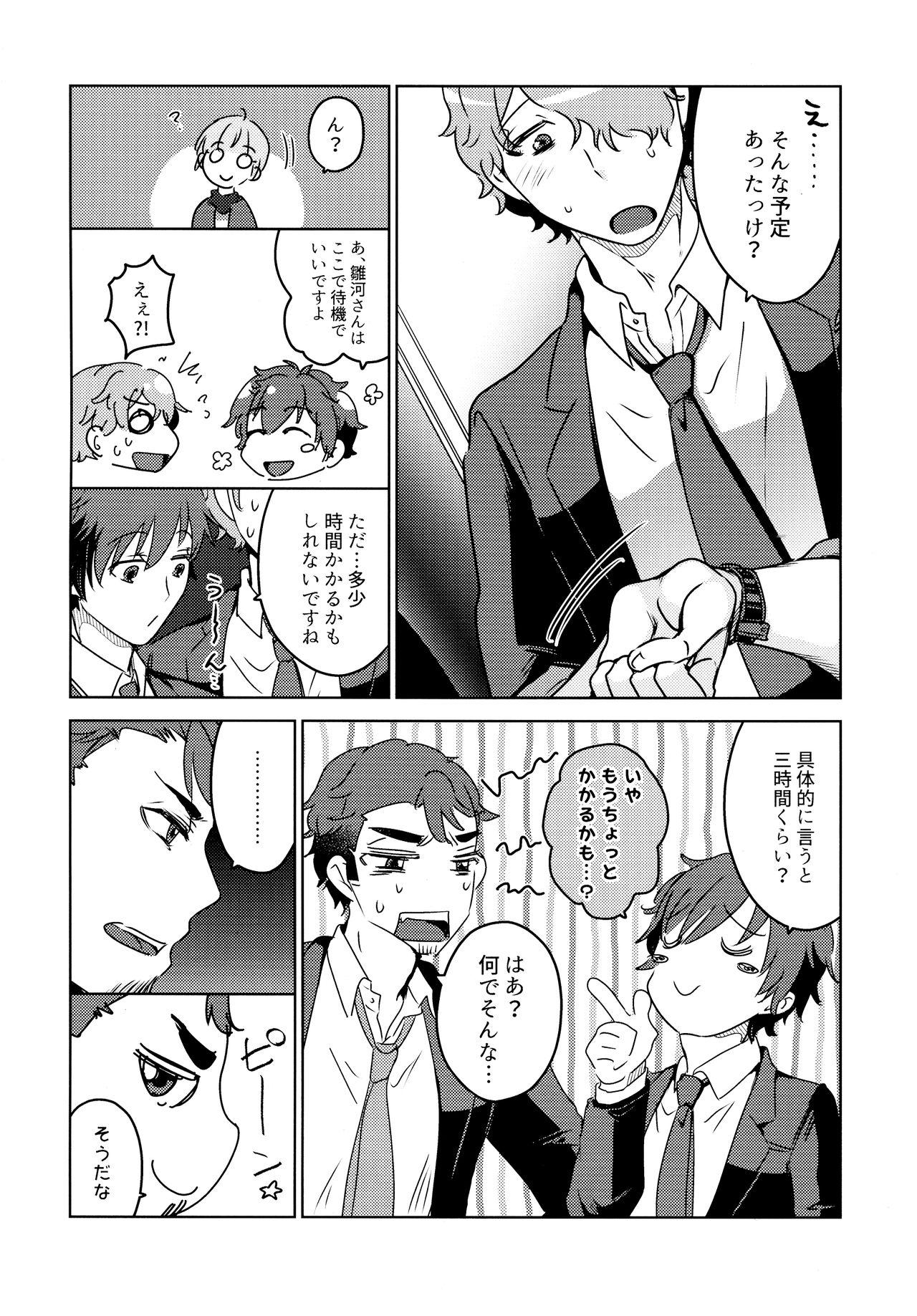 Caught Furete, Yuruyaka ni, Tokeatta - Psycho-pass Free Blowjobs - Page 12
