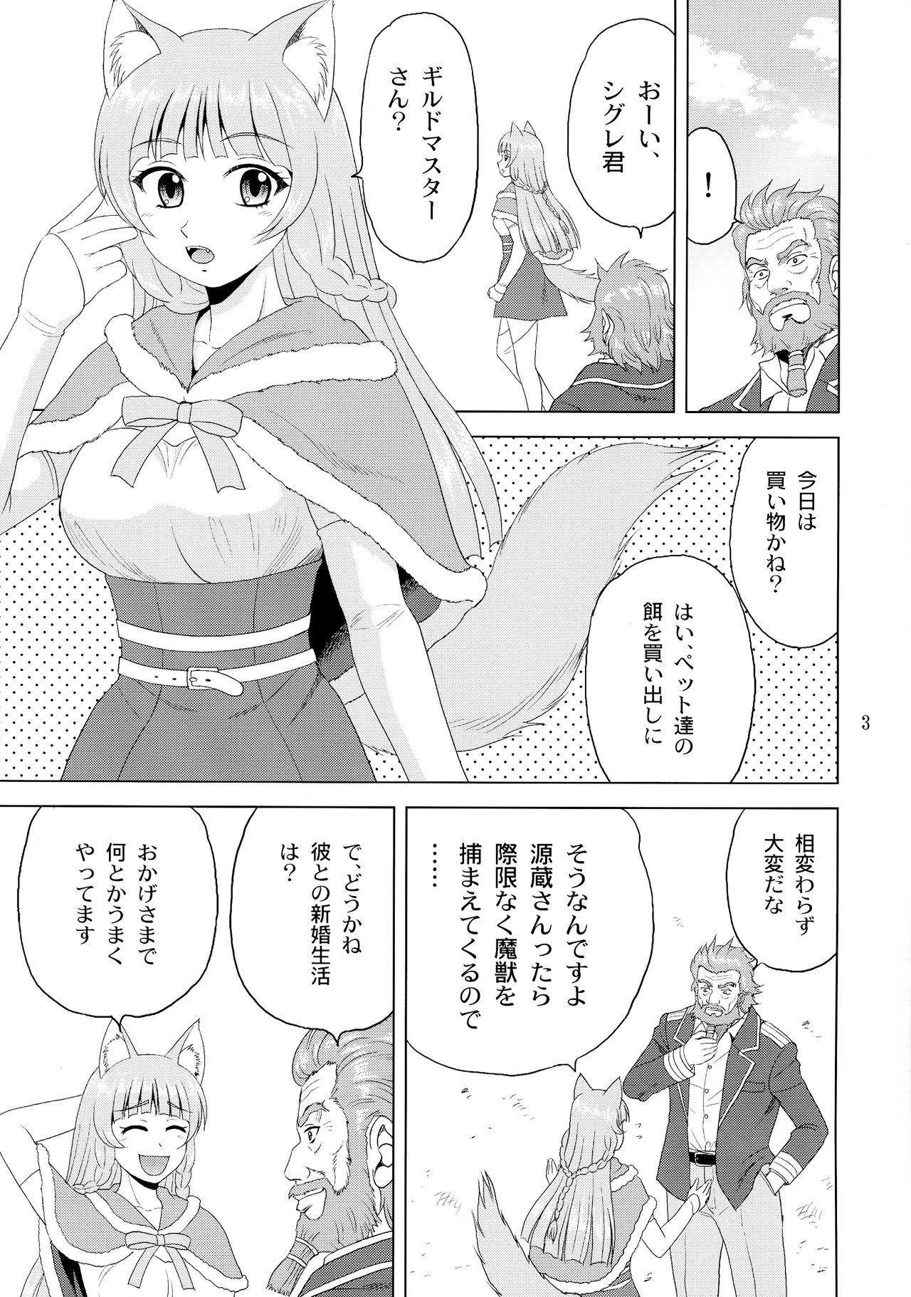 Escort NIIzuma! Shigure-michi Infiel - Page 3