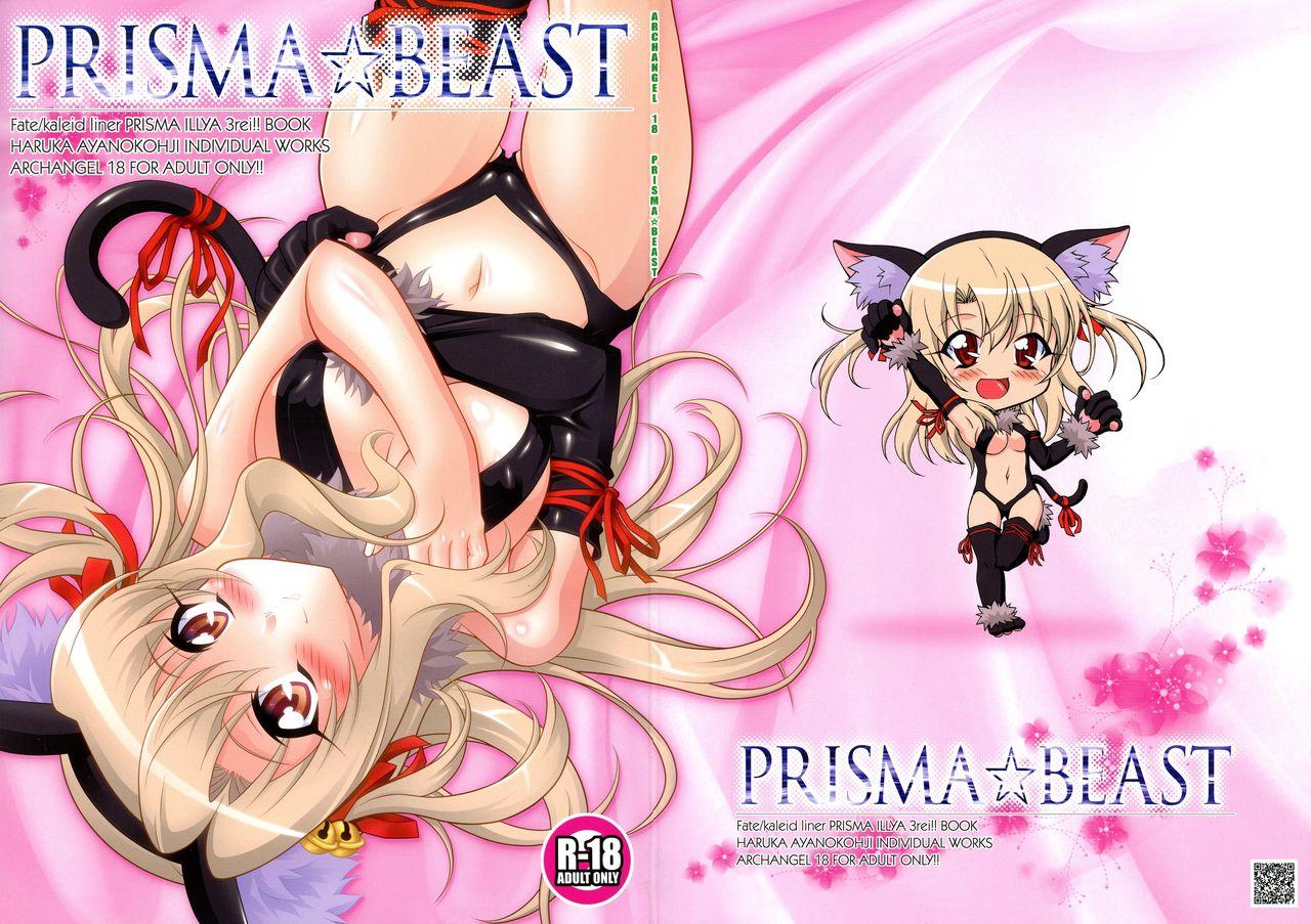 PRISMA☆BEAST 0