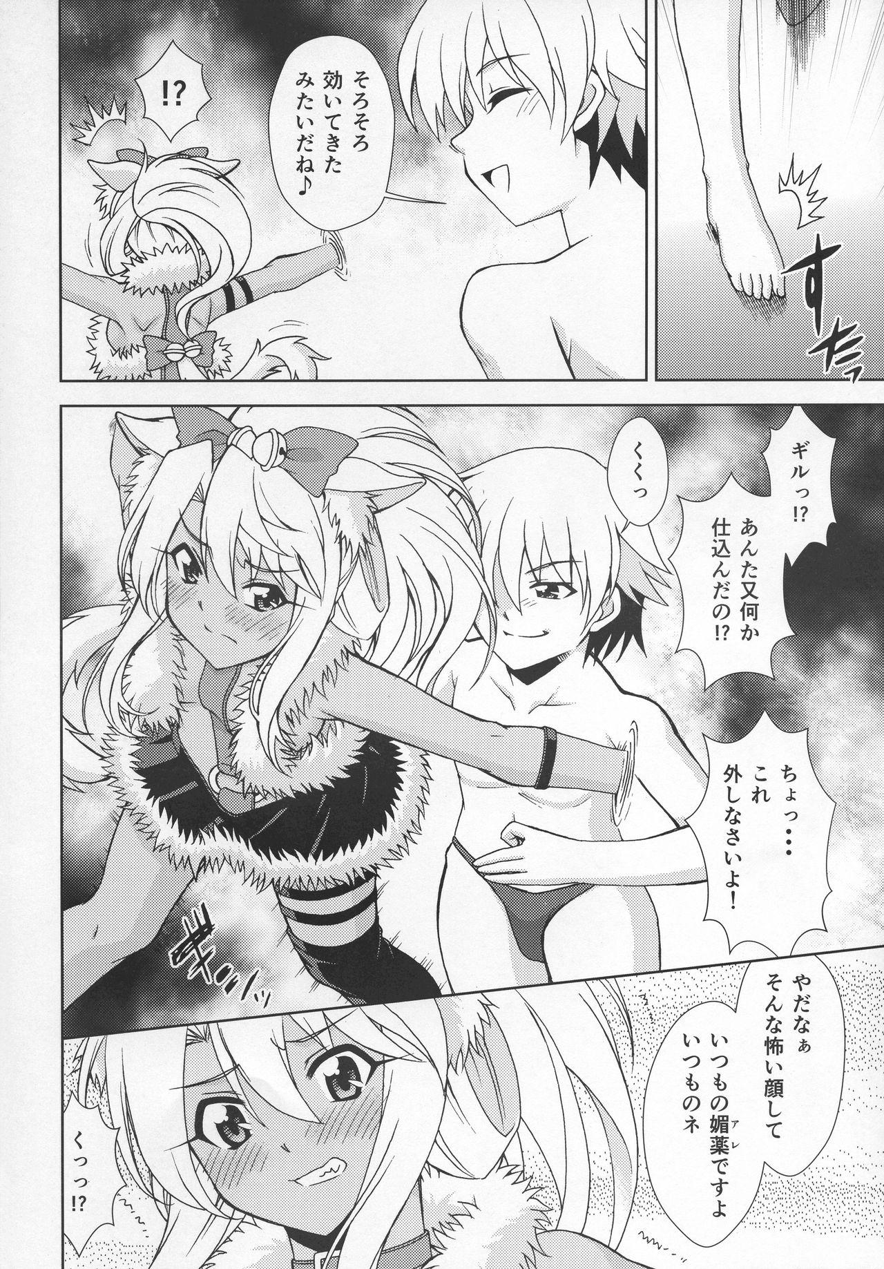 Magrinha PRISMA☆BEAST - Fate grand order Friends - Page 8