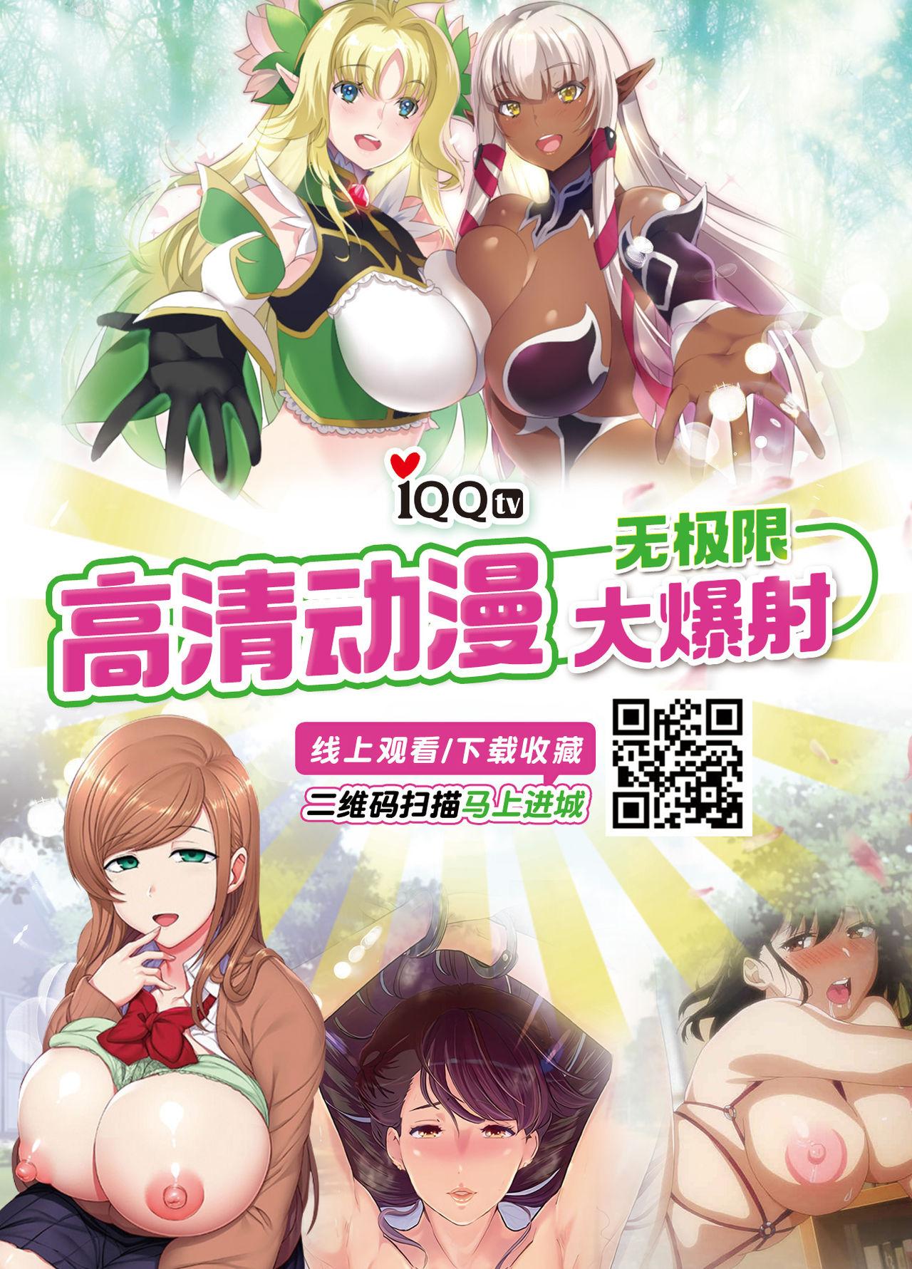 [Cross Country. (Kurokan)] Paizurius de Irrumadeus de (Touhou Project) [Digital][Chinese]【不可视汉化】 28