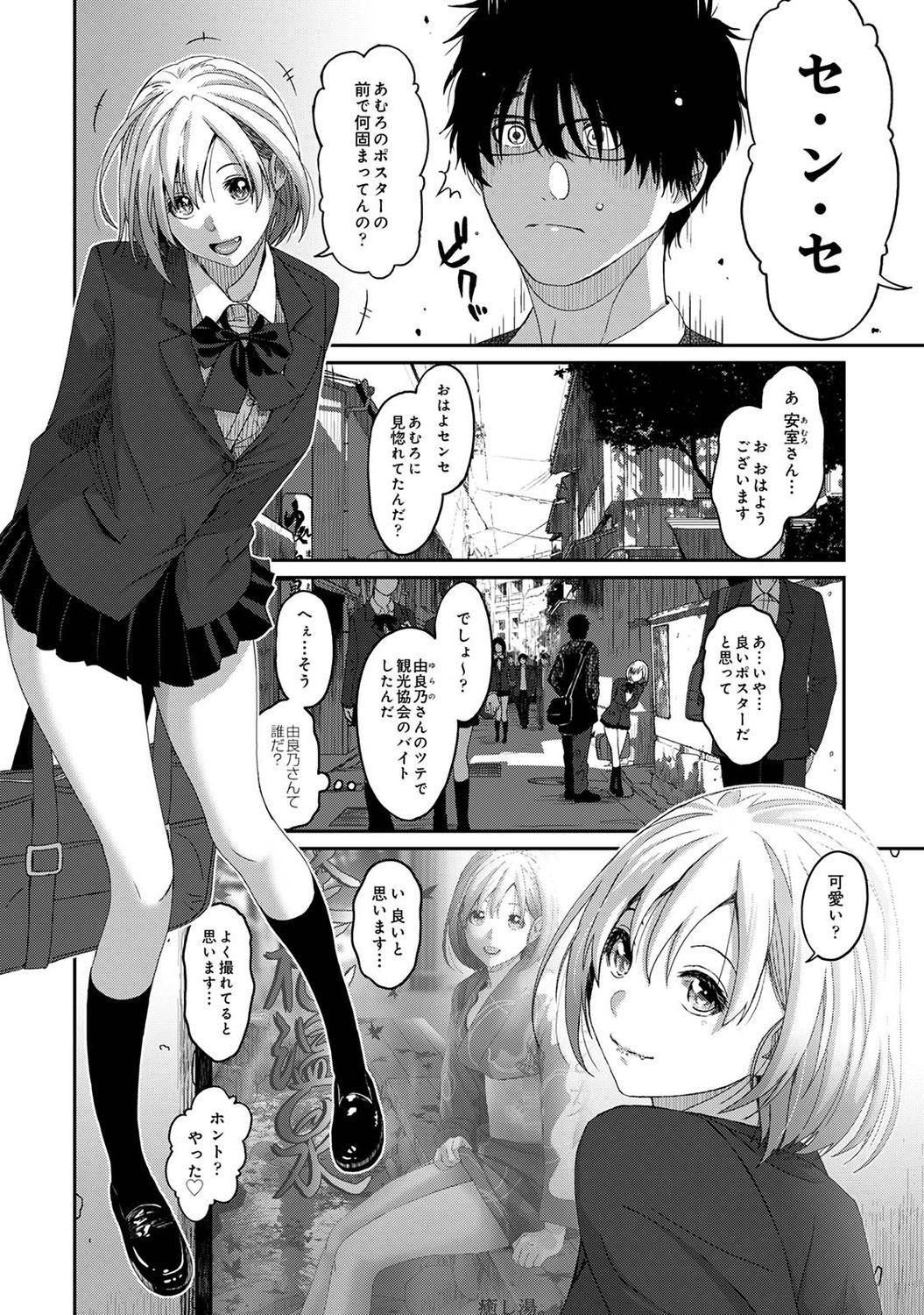 Pack Itaiamai vol.1 Indian - Page 3