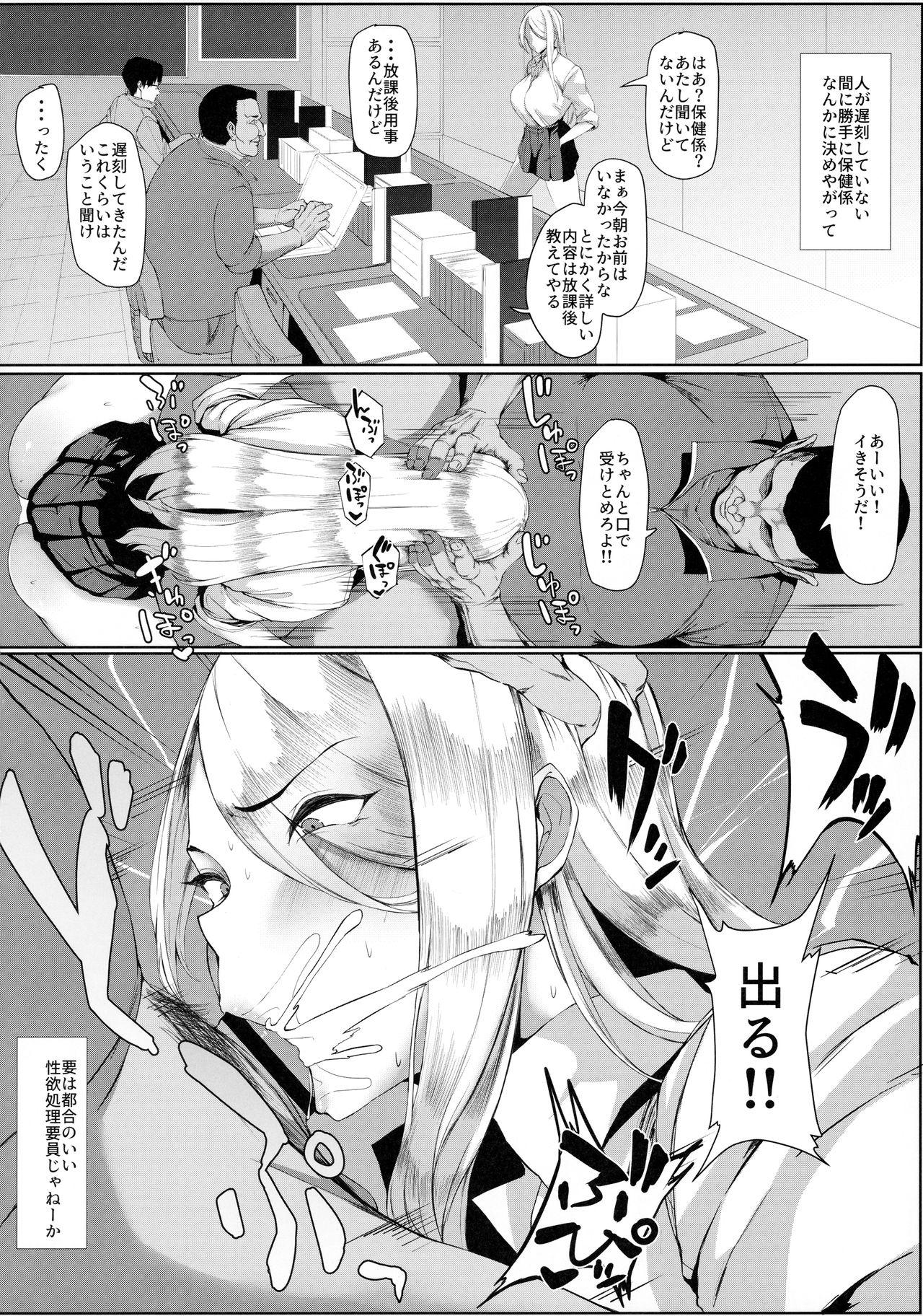 Gay Medic Kyousei Seishori Houshi Katsudou - Original Dildo - Page 5