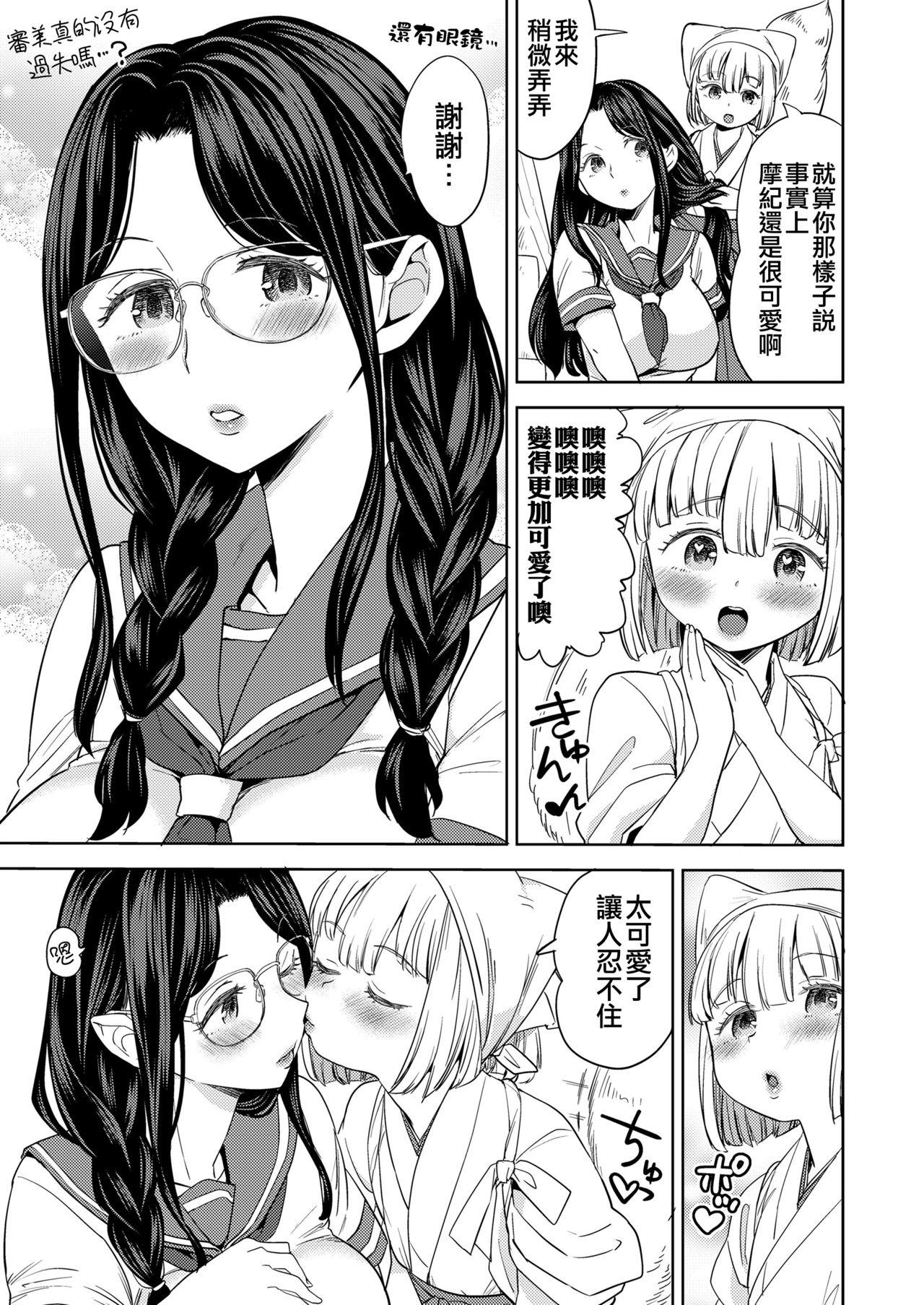 Stepmother Makikomi ch.2 Gay Physicalexamination - Page 6